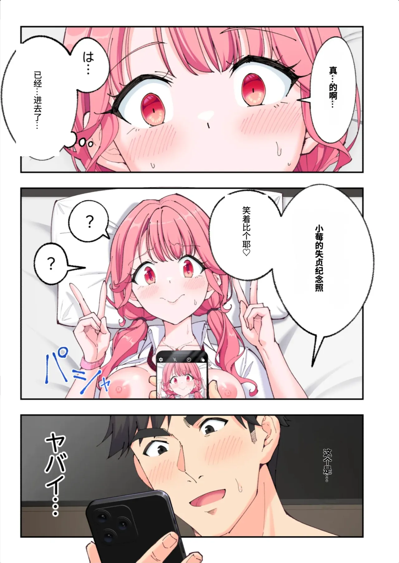 [かみか堂 (銀曜ハル)]スパ・カイラクーア3[AI Translated] Page 187