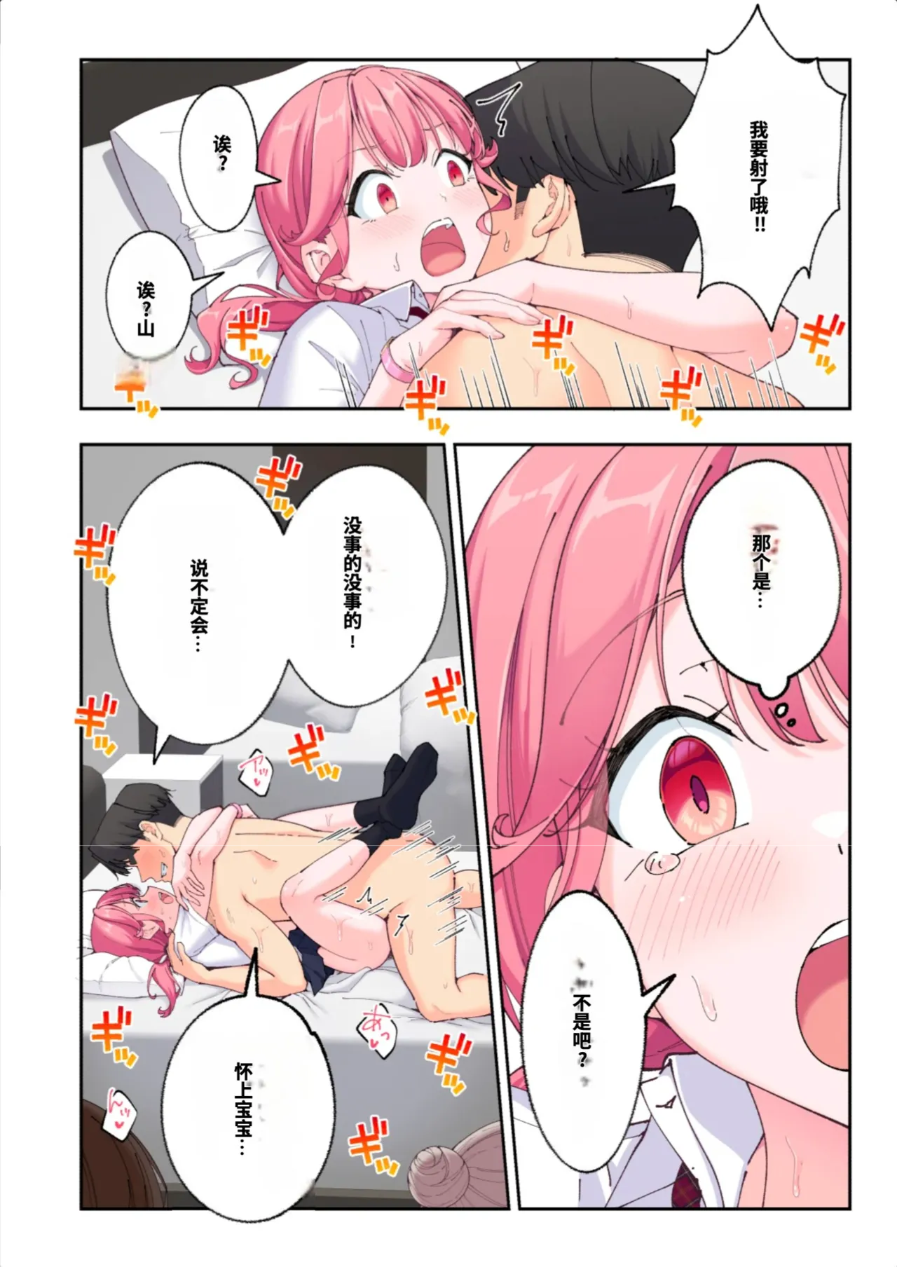 [かみか堂 (銀曜ハル)]スパ・カイラクーア3[AI Translated] Page 194