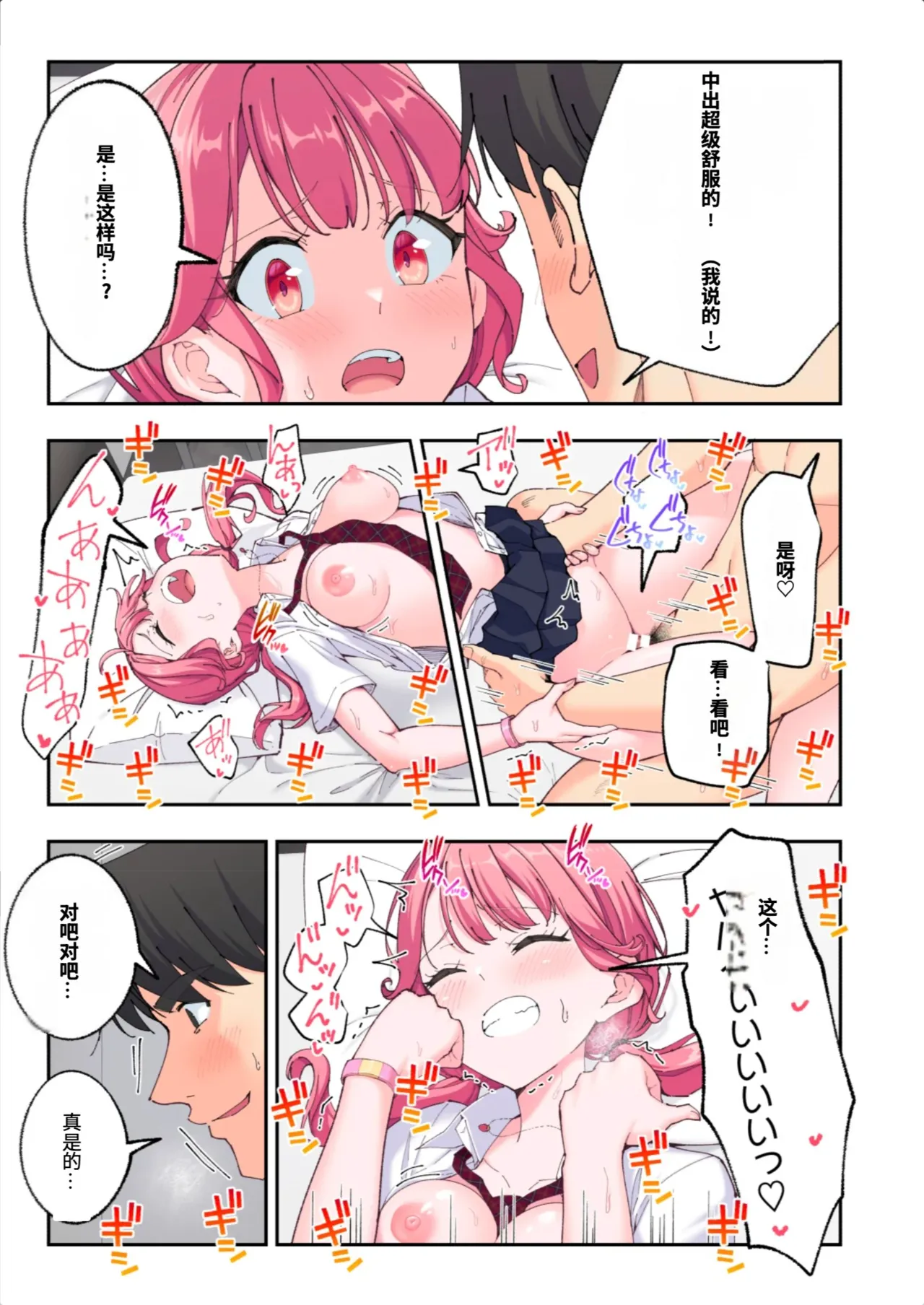 [かみか堂 (銀曜ハル)]スパ・カイラクーア3[AI Translated] Page 195