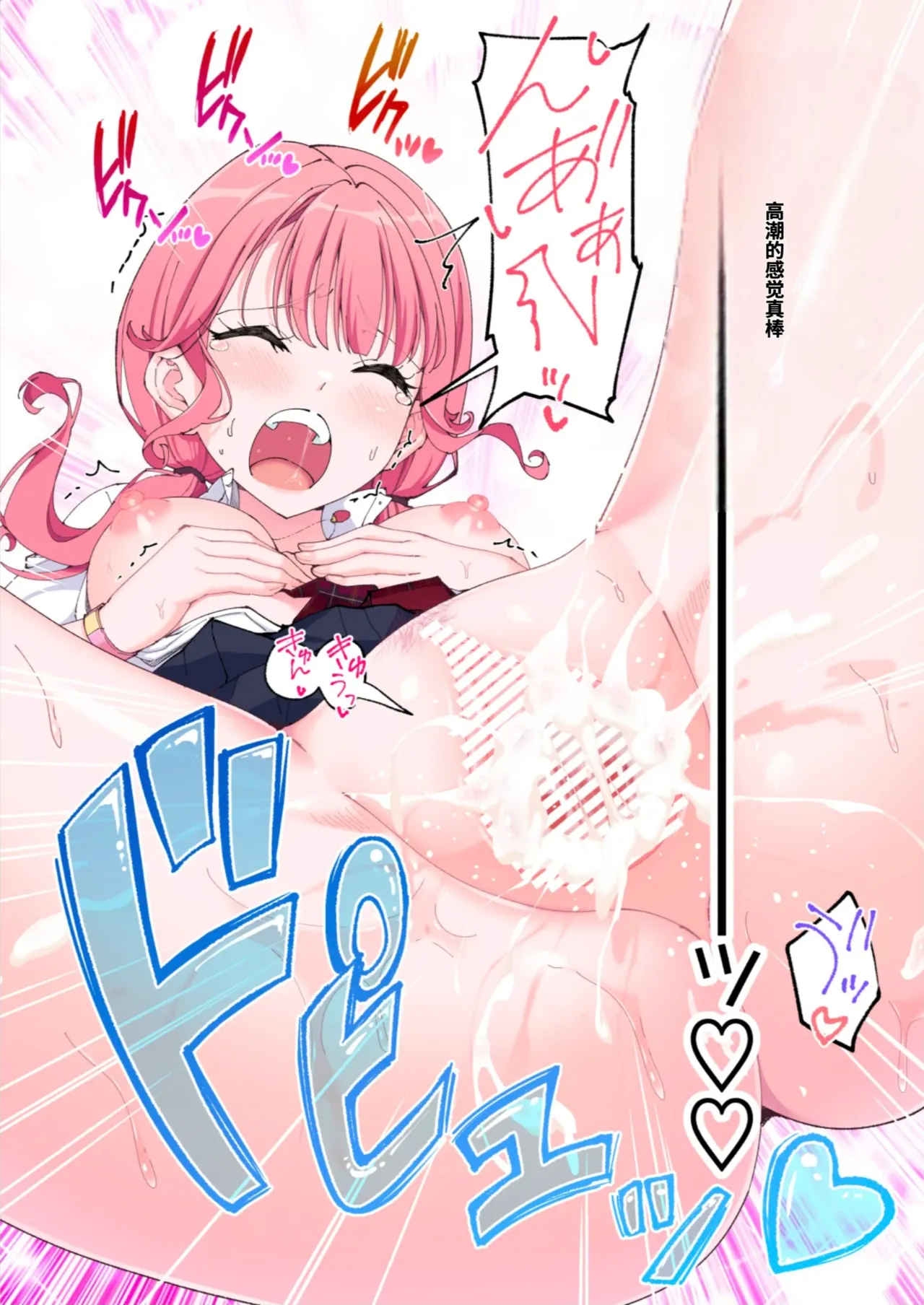 [かみか堂 (銀曜ハル)]スパ・カイラクーア3[AI Translated] Page 198