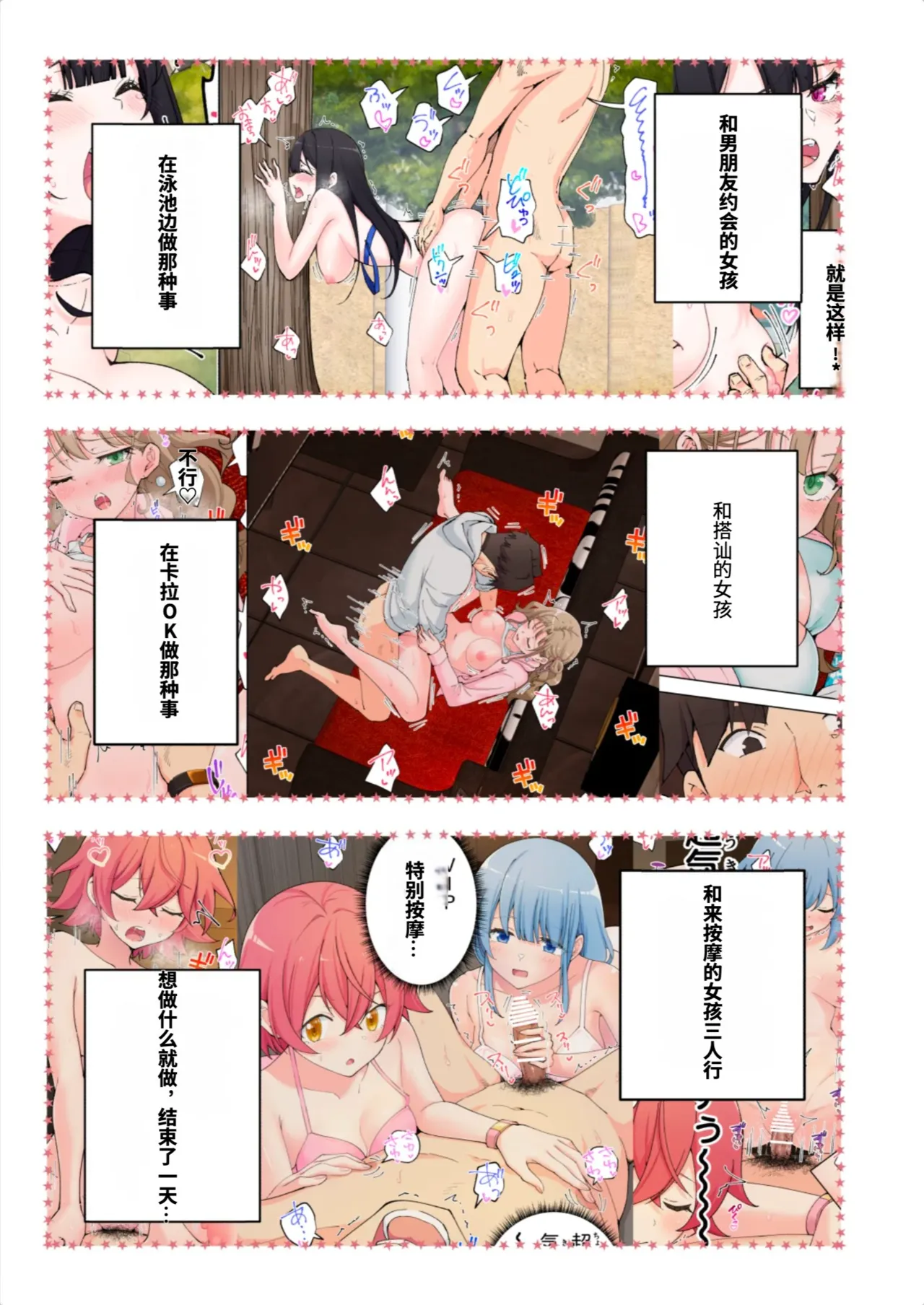 [かみか堂 (銀曜ハル)]スパ・カイラクーア3[AI Translated] Page 2
