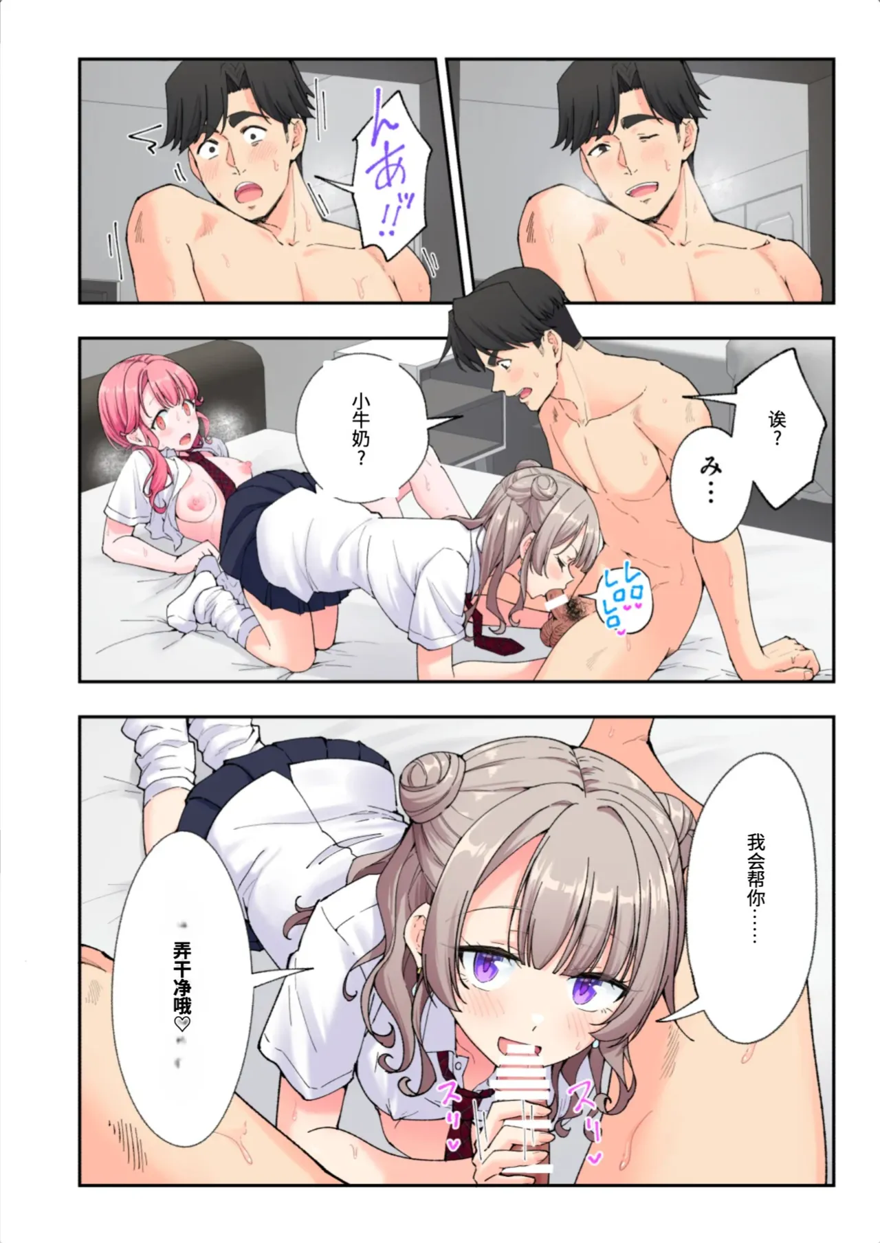 [かみか堂 (銀曜ハル)]スパ・カイラクーア3[AI Translated] Page 202
