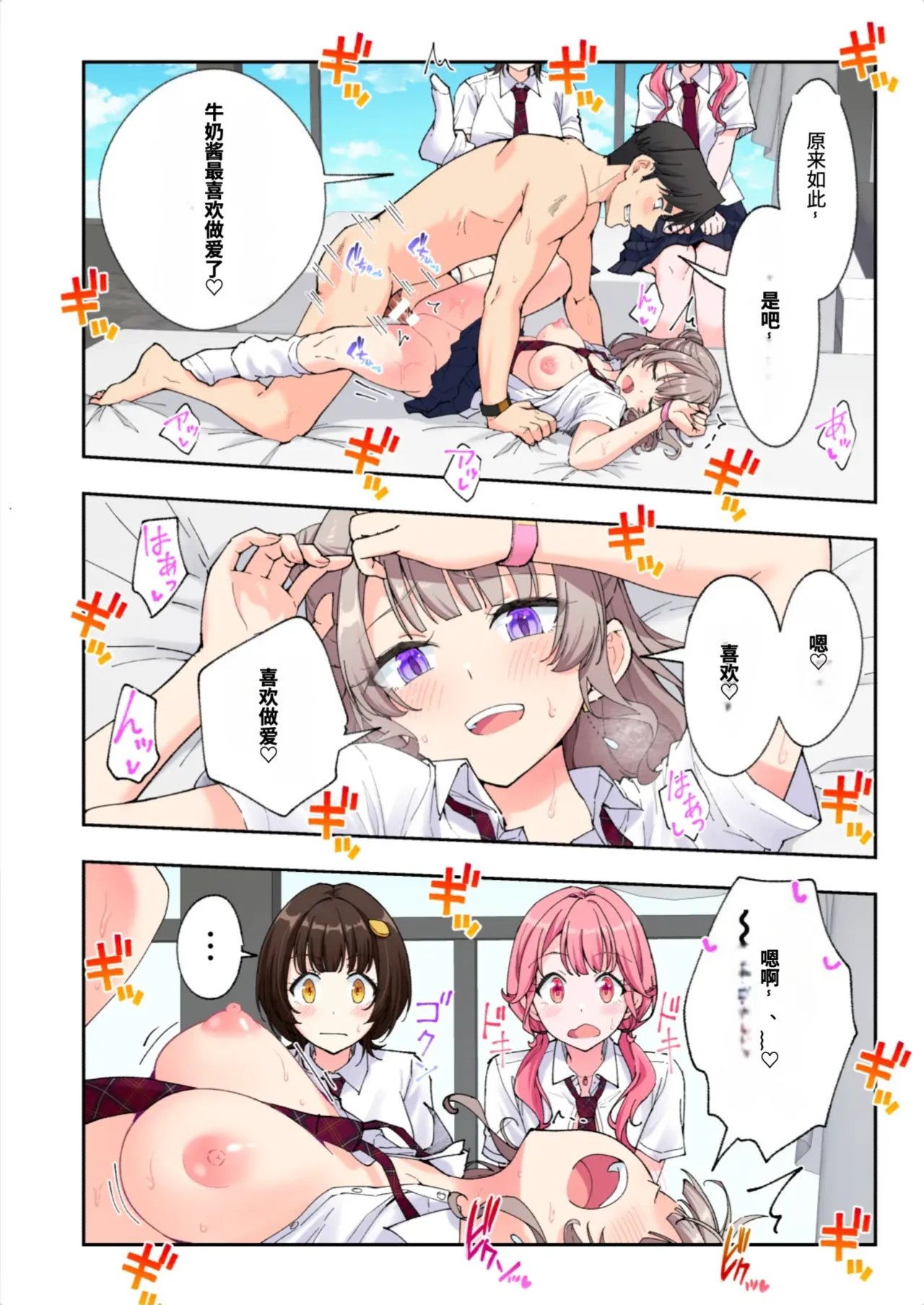 [かみか堂 (銀曜ハル)]スパ・カイラクーア3[AI Translated] Page 210