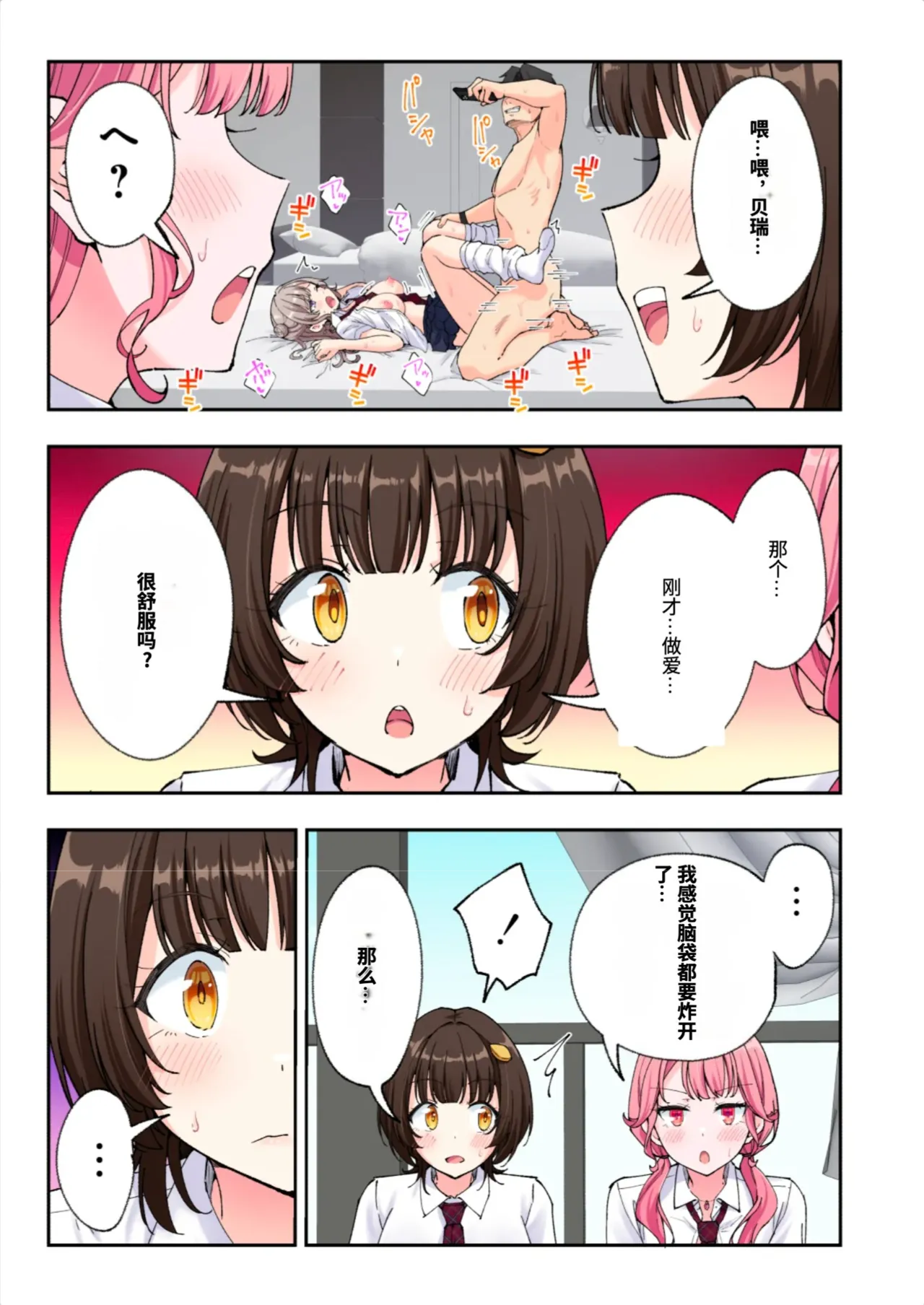 [かみか堂 (銀曜ハル)]スパ・カイラクーア3[AI Translated] Page 211