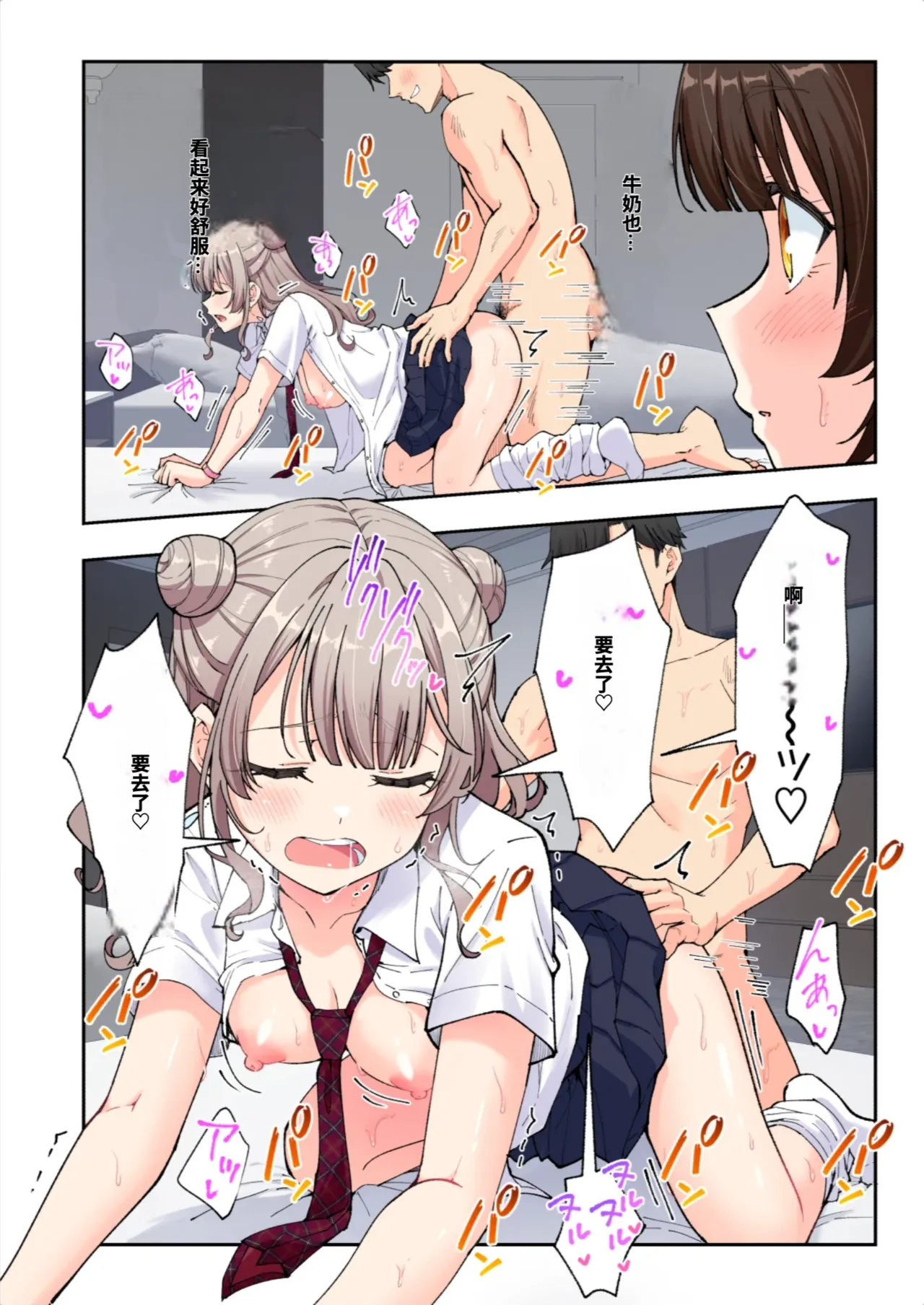[かみか堂 (銀曜ハル)]スパ・カイラクーア3[AI Translated] Page 212