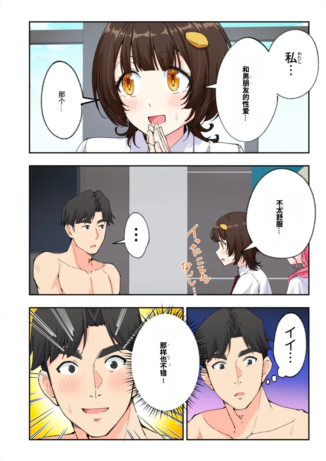 [かみか堂 (銀曜ハル)]スパ・カイラクーア3[AI Translated] Page 218