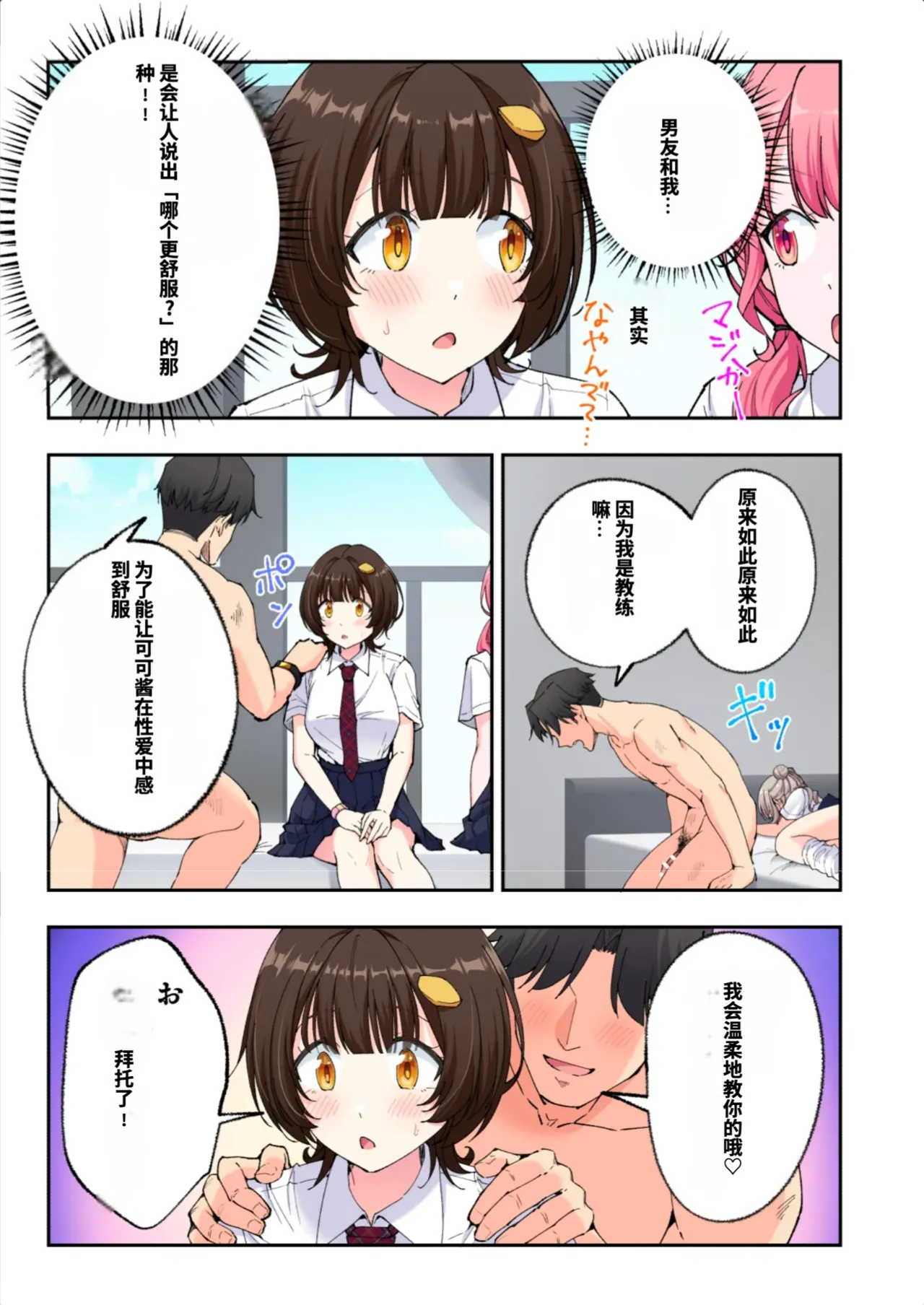 [かみか堂 (銀曜ハル)]スパ・カイラクーア3[AI Translated] Page 219