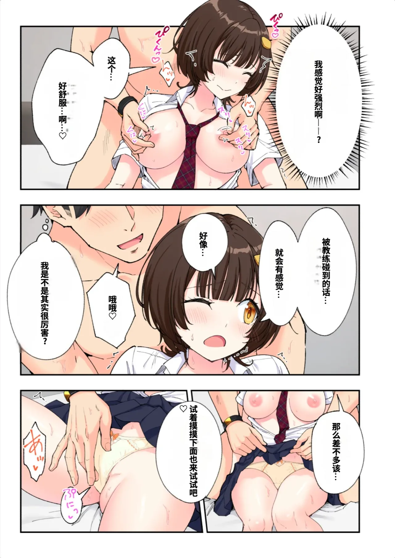 [かみか堂 (銀曜ハル)]スパ・カイラクーア3[AI Translated] Page 223