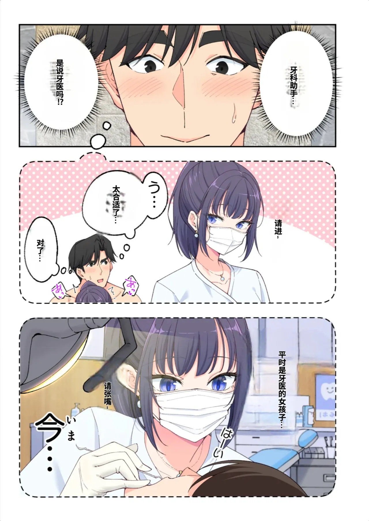 [かみか堂 (銀曜ハル)]スパ・カイラクーア3[AI Translated] Page 23