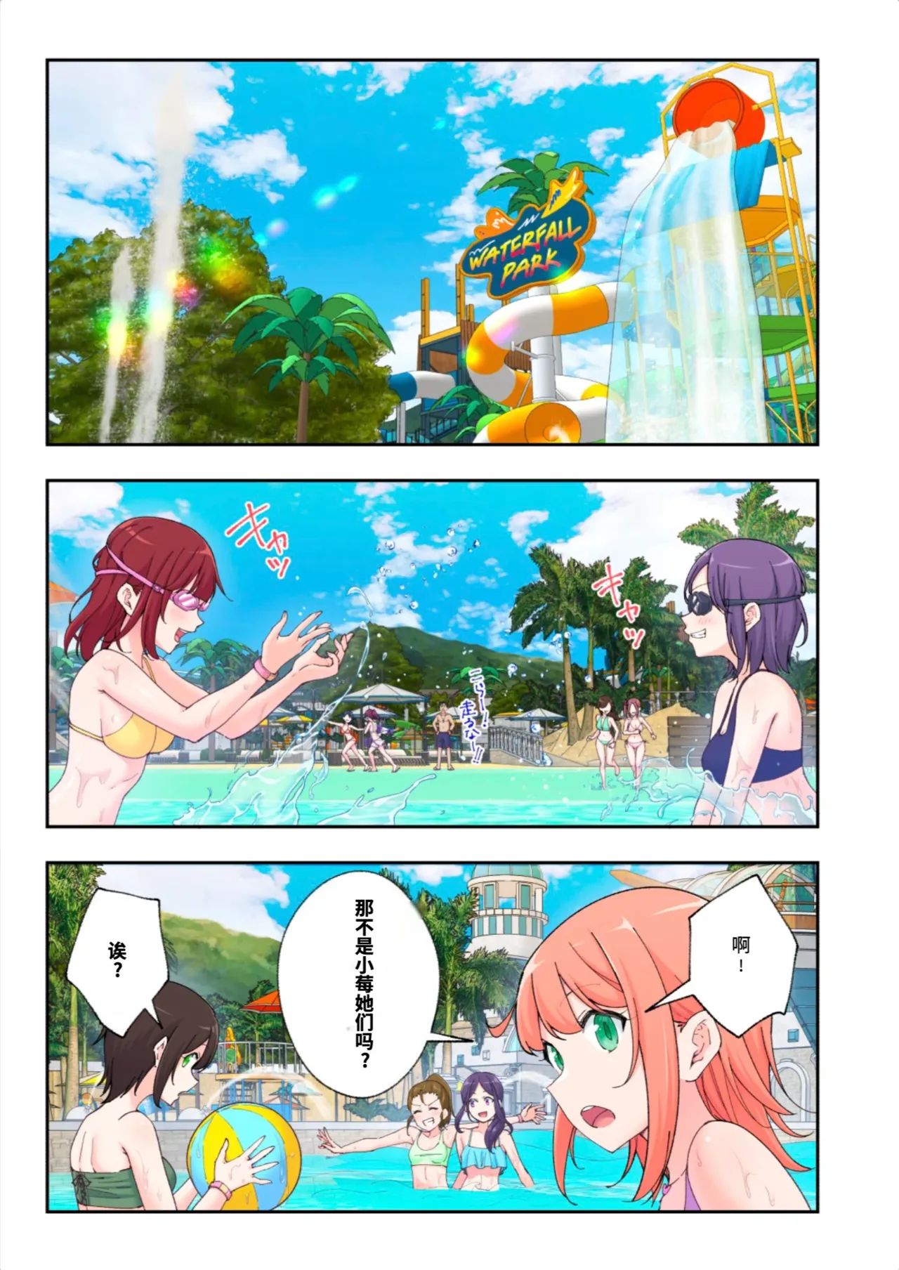 [かみか堂 (銀曜ハル)]スパ・カイラクーア3[AI Translated] Page 251