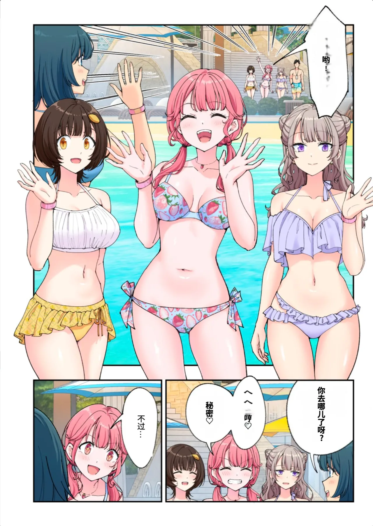 [かみか堂 (銀曜ハル)]スパ・カイラクーア3[AI Translated] Page 253