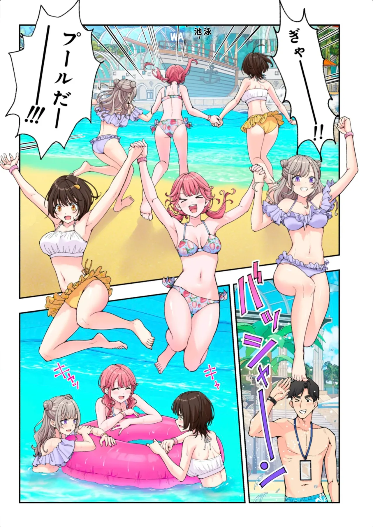 [かみか堂 (銀曜ハル)]スパ・カイラクーア3[AI Translated] Page 254