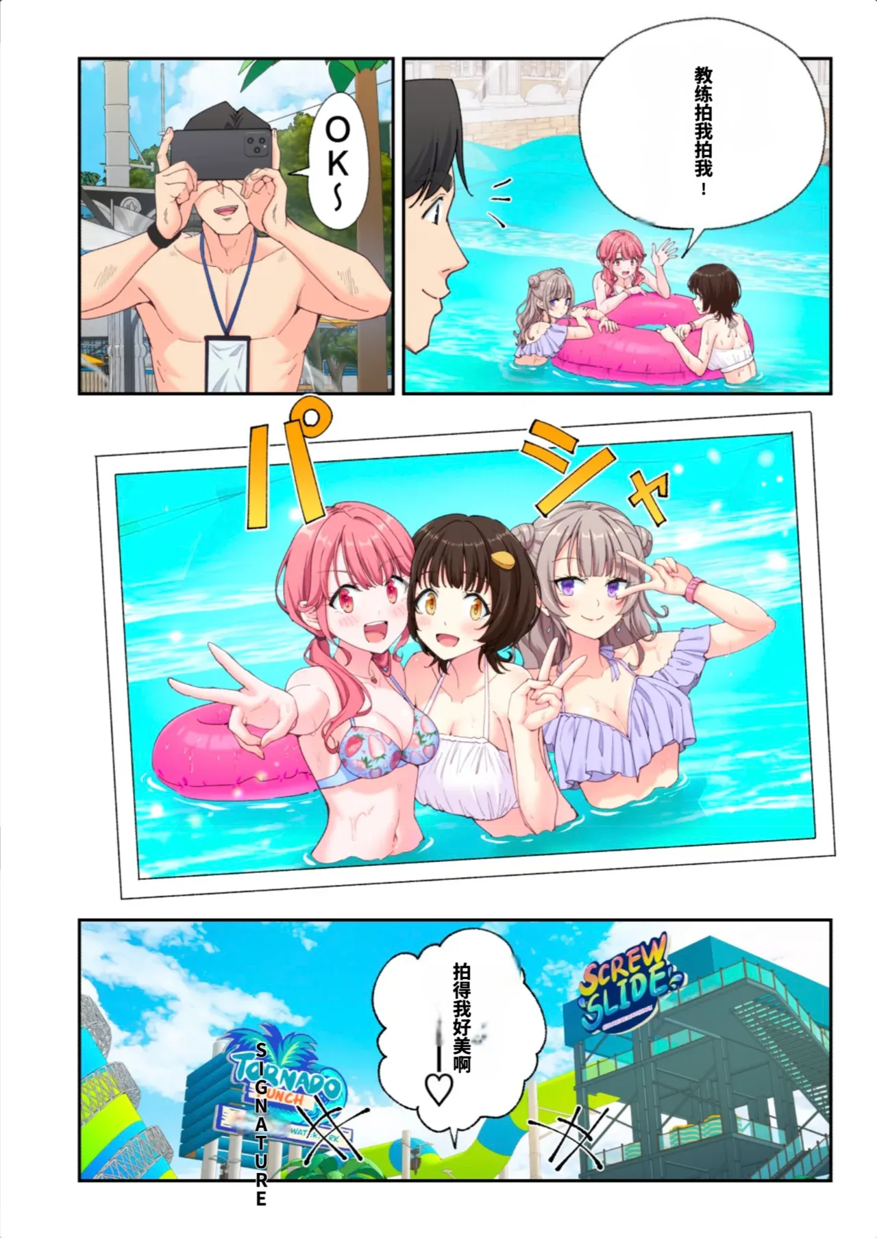 [かみか堂 (銀曜ハル)]スパ・カイラクーア3[AI Translated] Page 255
