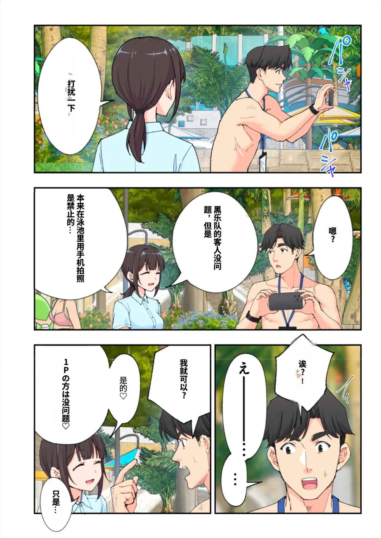 [かみか堂 (銀曜ハル)]スパ・カイラクーア3[AI Translated] Page 257