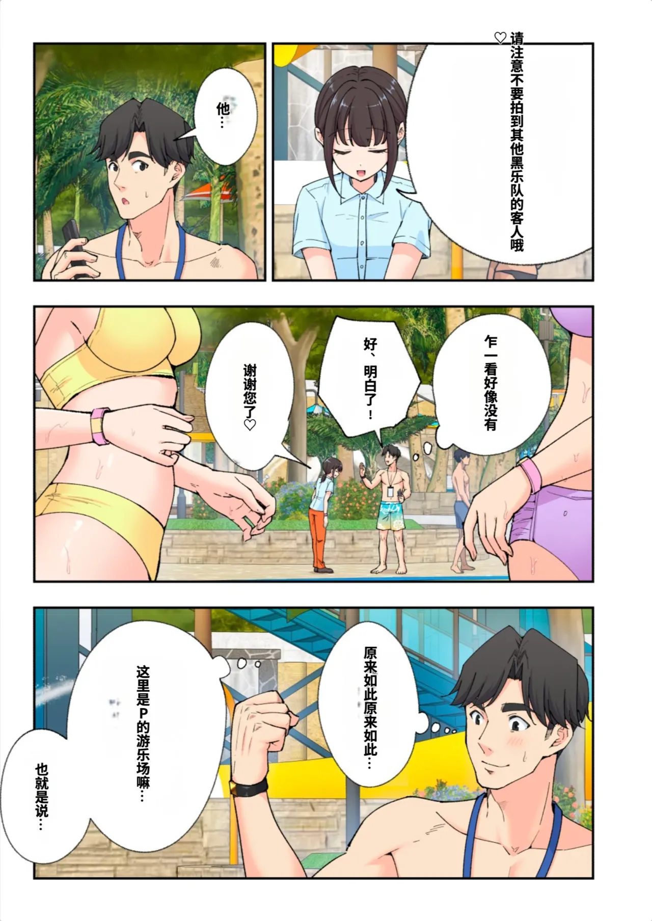 [かみか堂 (銀曜ハル)]スパ・カイラクーア3[AI Translated] Page 258