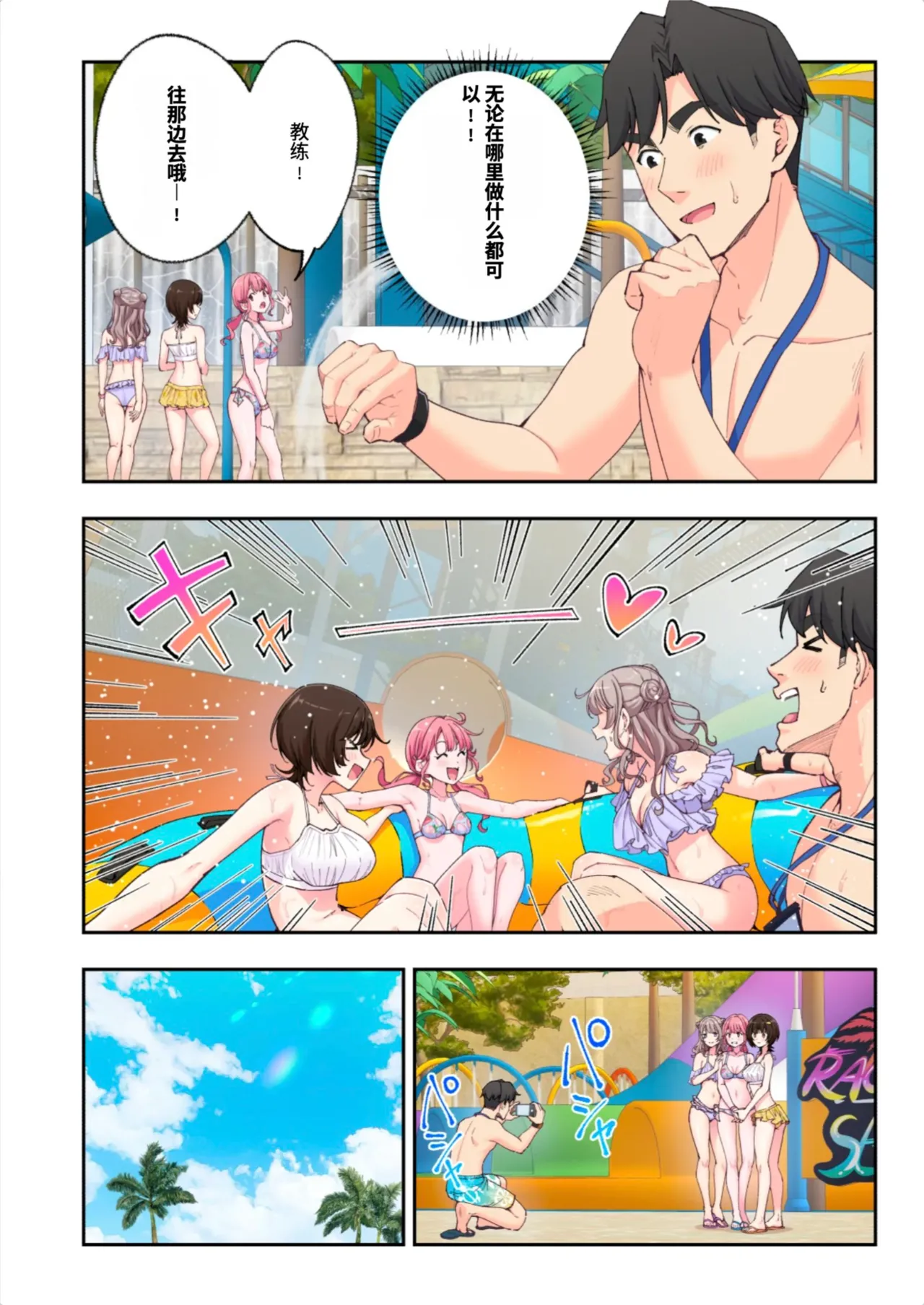 [かみか堂 (銀曜ハル)]スパ・カイラクーア3[AI Translated] Page 259
