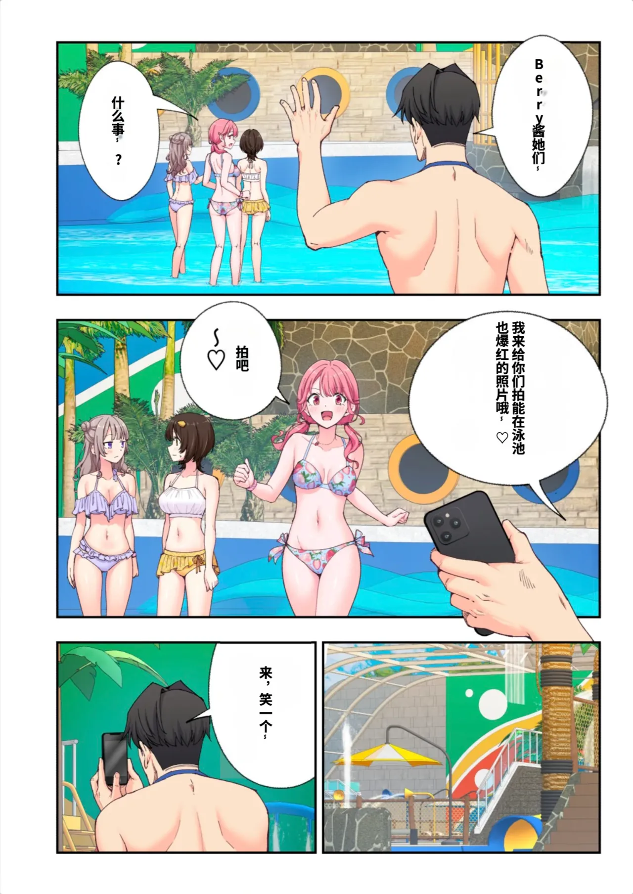 [かみか堂 (銀曜ハル)]スパ・カイラクーア3[AI Translated] Page 261
