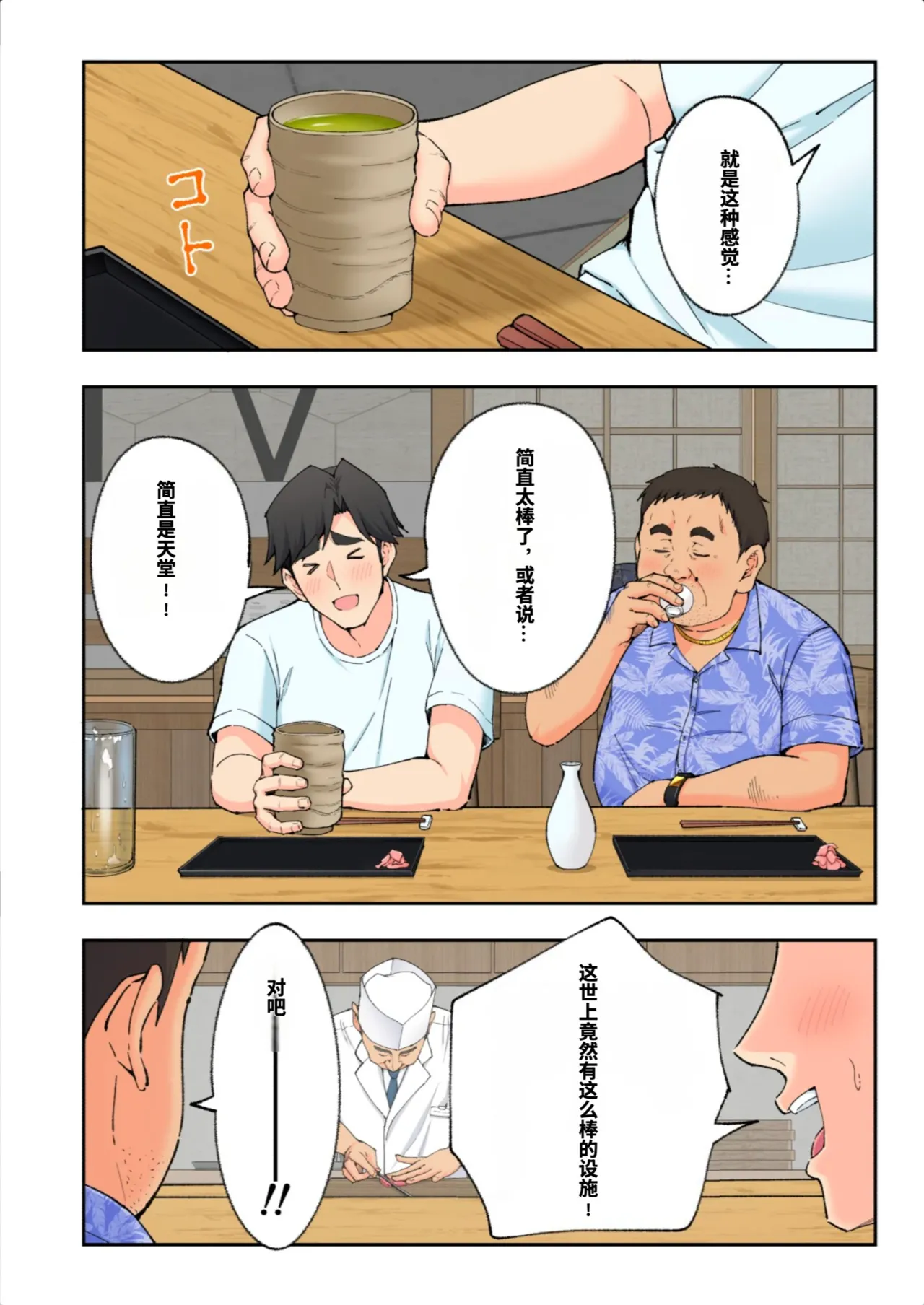 [かみか堂 (銀曜ハル)]スパ・カイラクーア3[AI Translated] Page 275