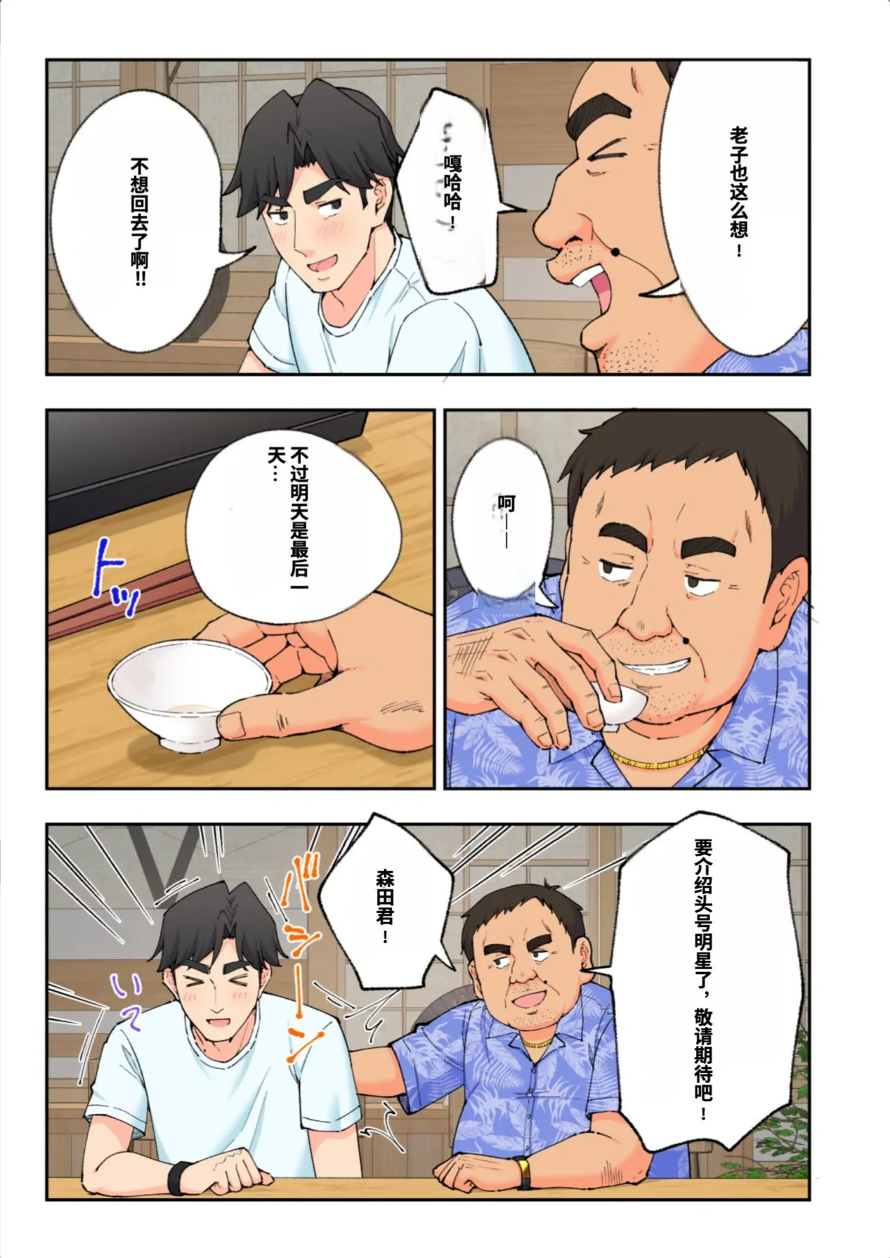 [かみか堂 (銀曜ハル)]スパ・カイラクーア3[AI Translated] Page 276