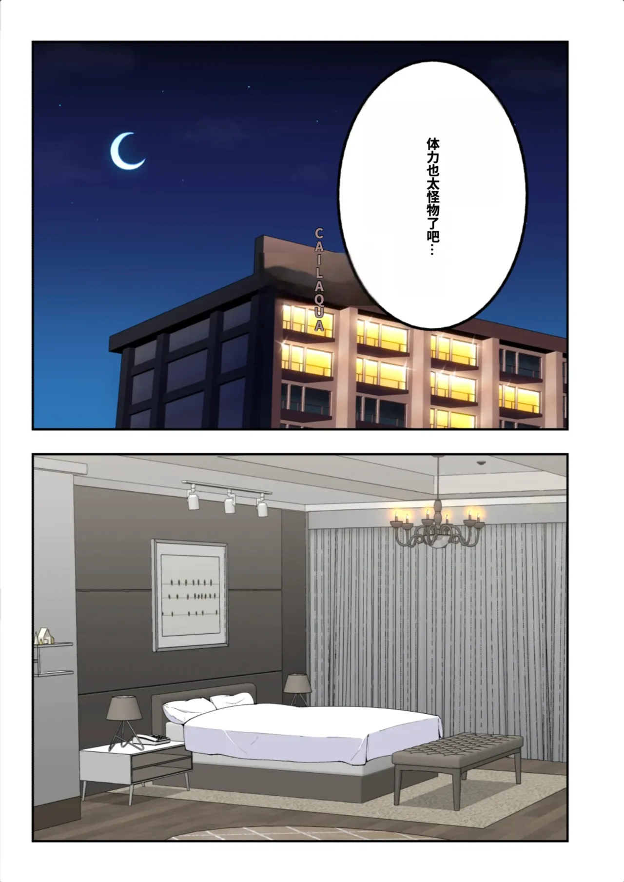 [かみか堂 (銀曜ハル)]スパ・カイラクーア3[AI Translated] Page 283