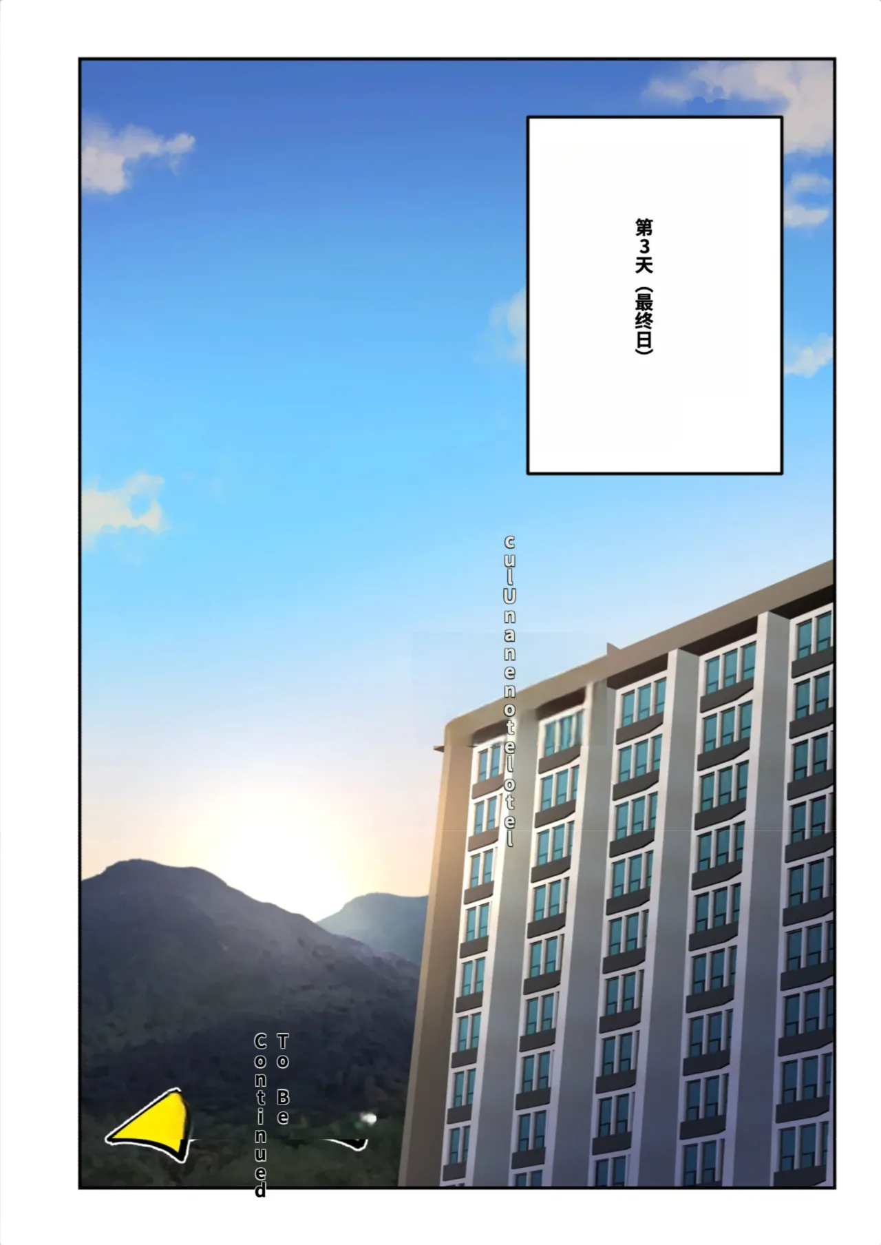 [かみか堂 (銀曜ハル)]スパ・カイラクーア3[AI Translated] Page 289