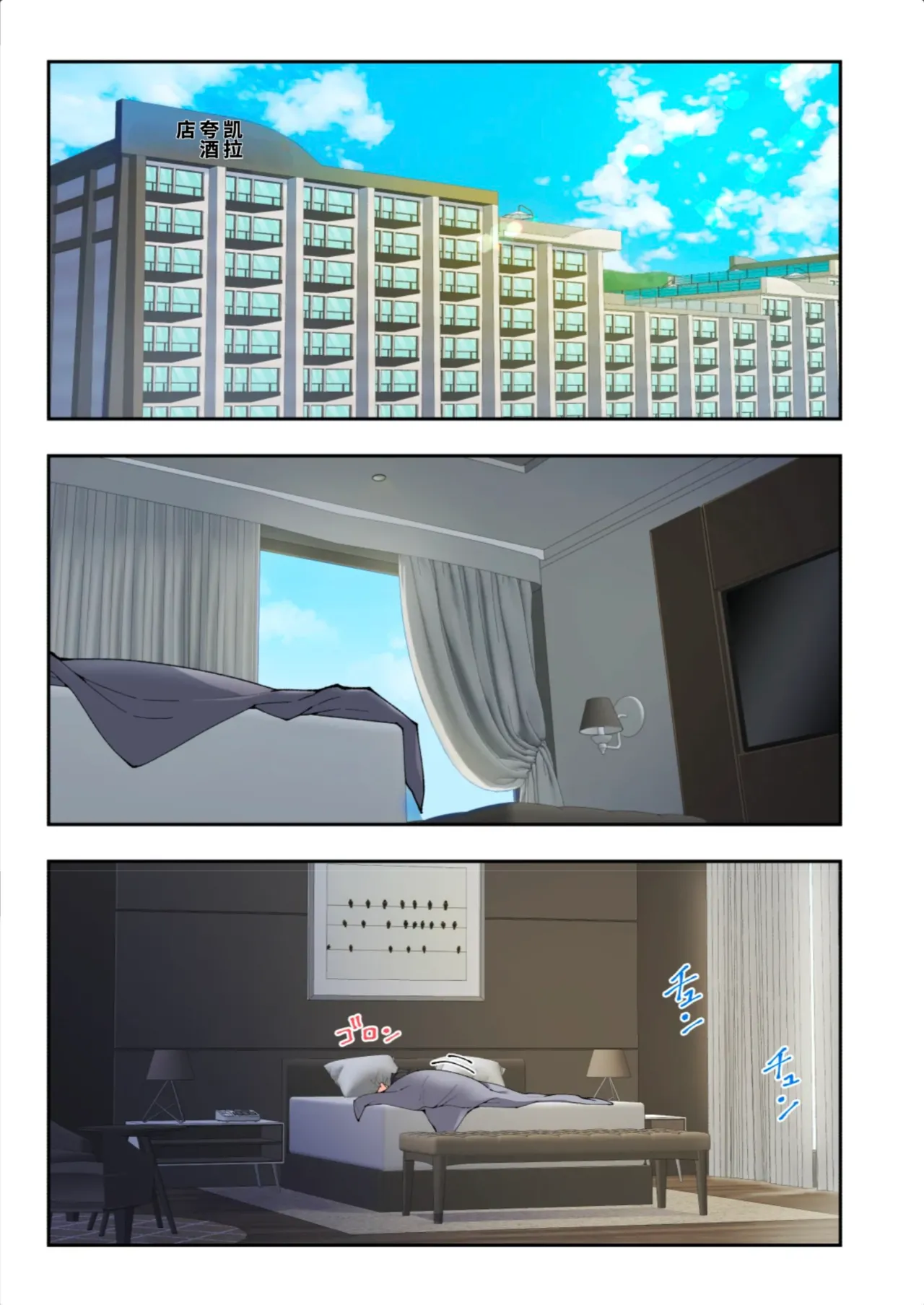[かみか堂 (銀曜ハル)]スパ・カイラクーア3[AI Translated] Page 3