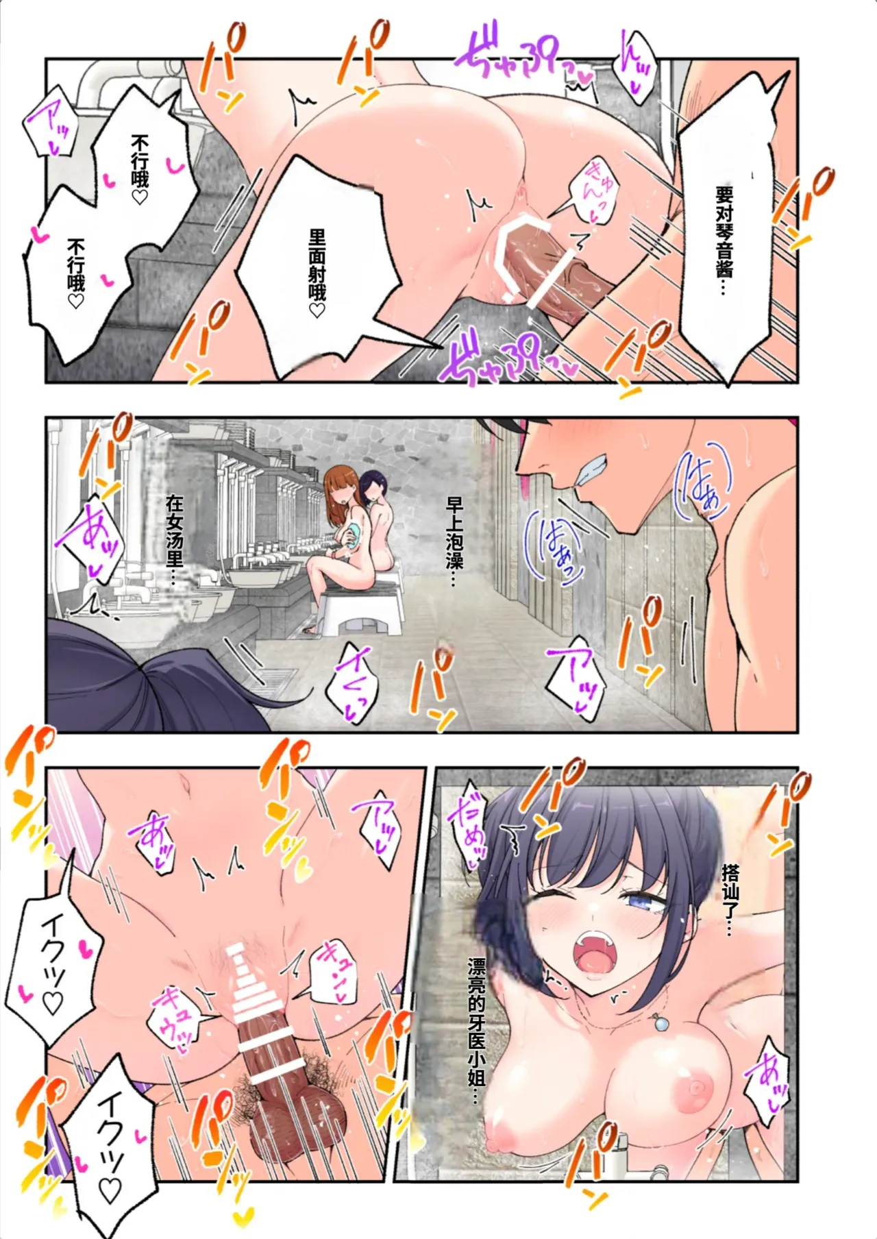 [かみか堂 (銀曜ハル)]スパ・カイラクーア3[AI Translated] Page 41