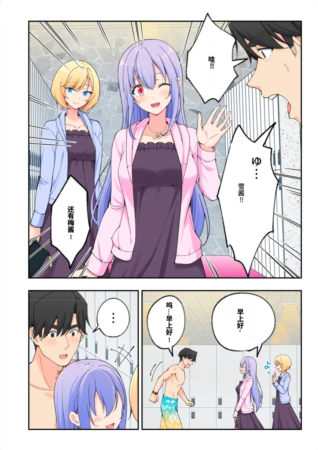 [かみか堂 (銀曜ハル)]スパ・カイラクーア3[AI Translated] Page 50