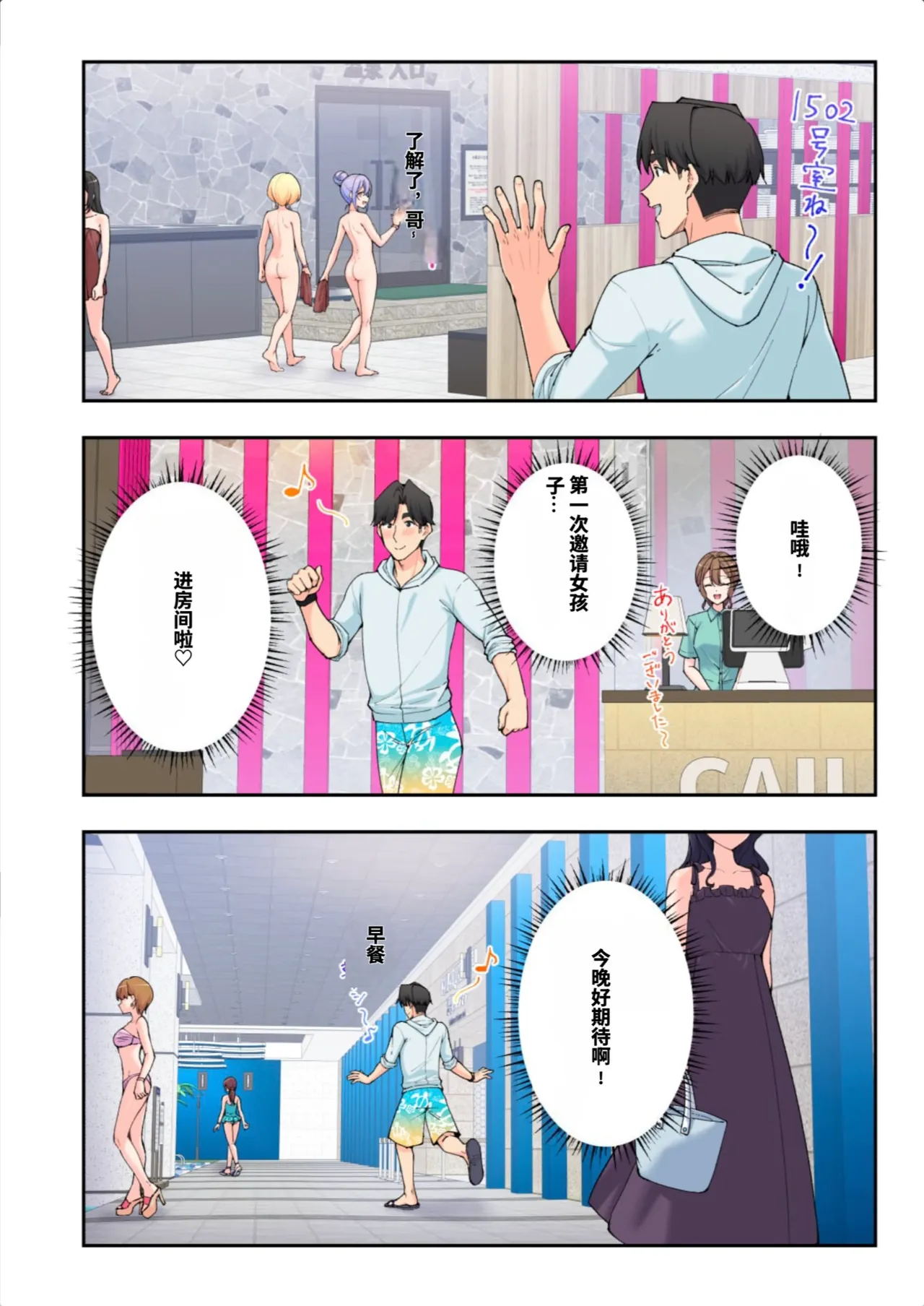 [かみか堂 (銀曜ハル)]スパ・カイラクーア3[AI Translated] Page 54