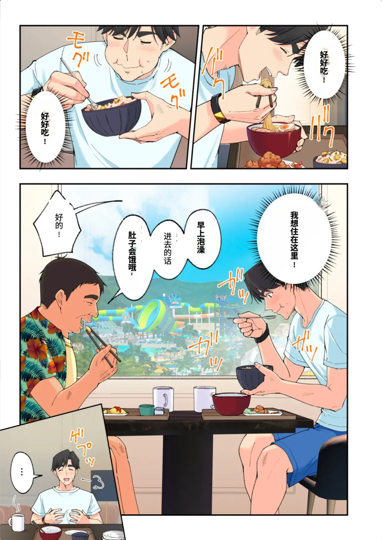 [かみか堂 (銀曜ハル)]スパ・カイラクーア3[AI Translated] Page 55