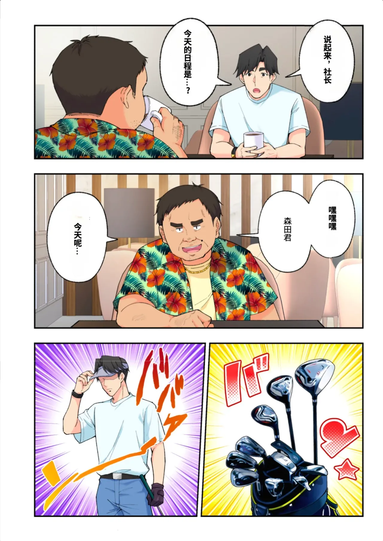 [かみか堂 (銀曜ハル)]スパ・カイラクーア3[AI Translated] Page 56