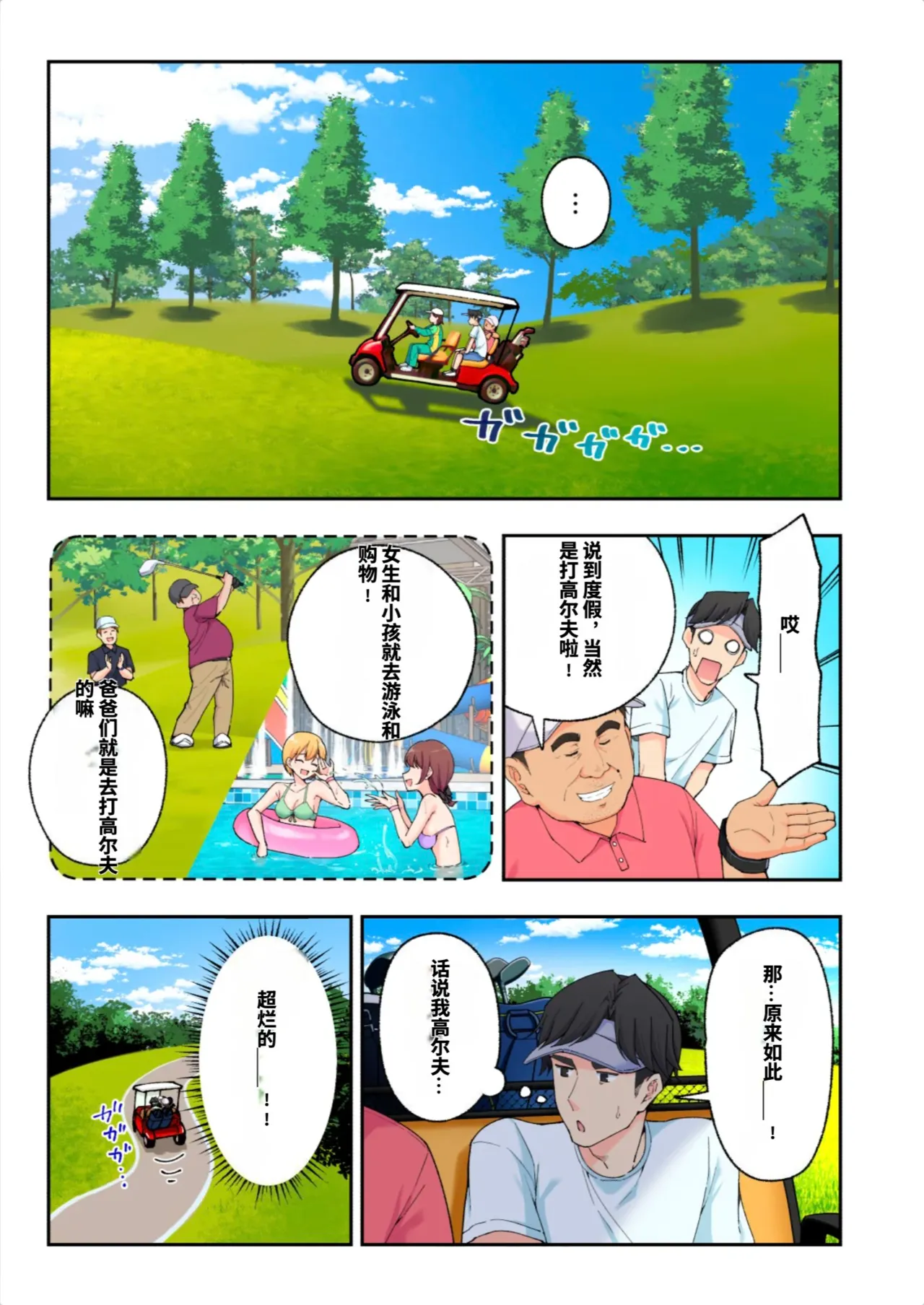 [かみか堂 (銀曜ハル)]スパ・カイラクーア3[AI Translated] Page 57