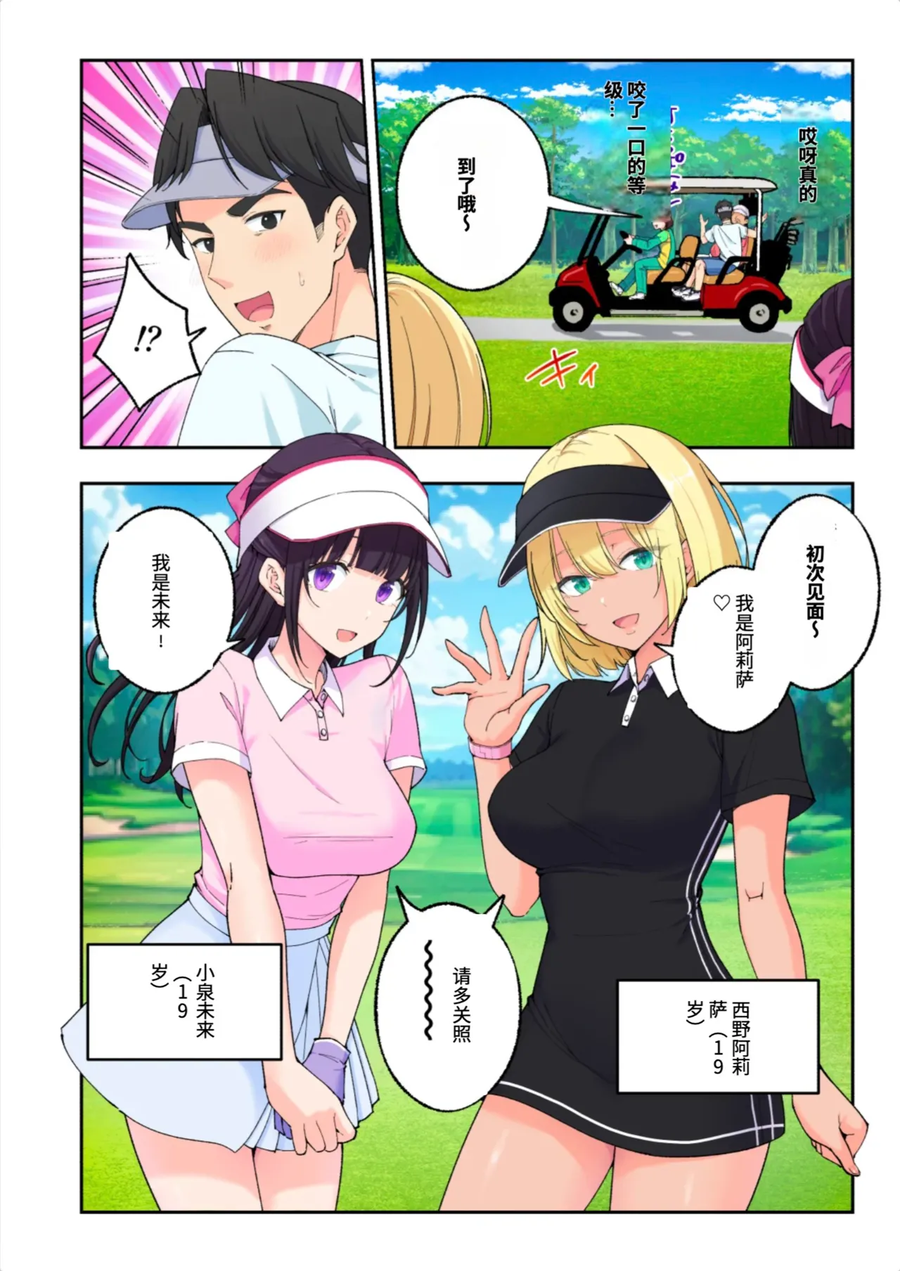 [かみか堂 (銀曜ハル)]スパ・カイラクーア3[AI Translated] Page 58