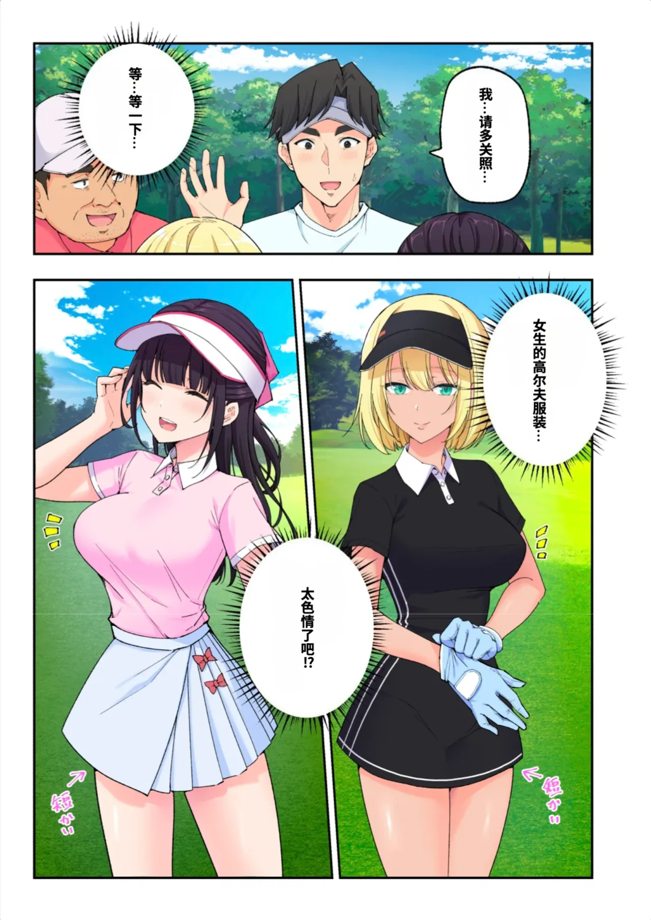 [かみか堂 (銀曜ハル)]スパ・カイラクーア3[AI Translated] Page 59