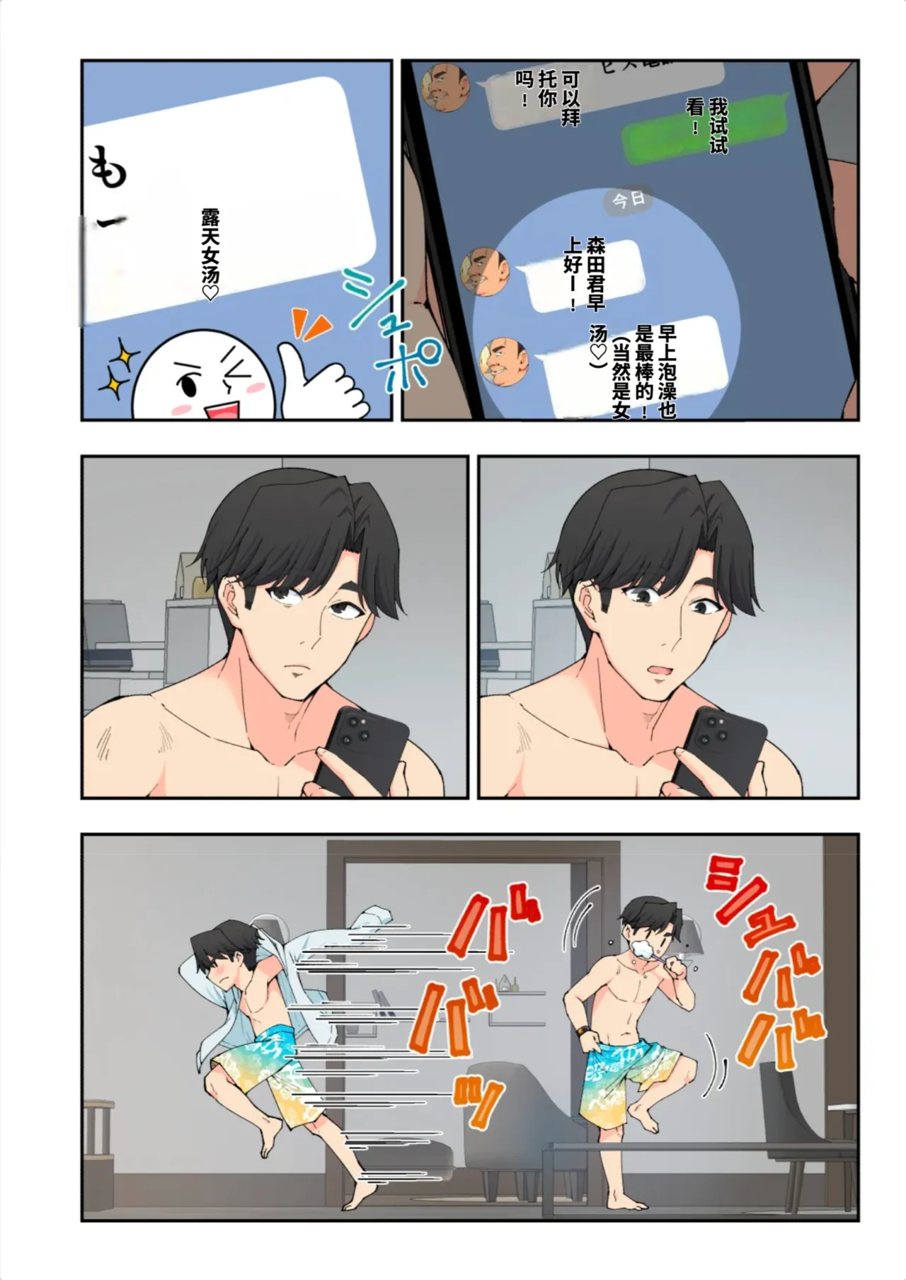 [かみか堂 (銀曜ハル)]スパ・カイラクーア3[AI Translated] Page 6