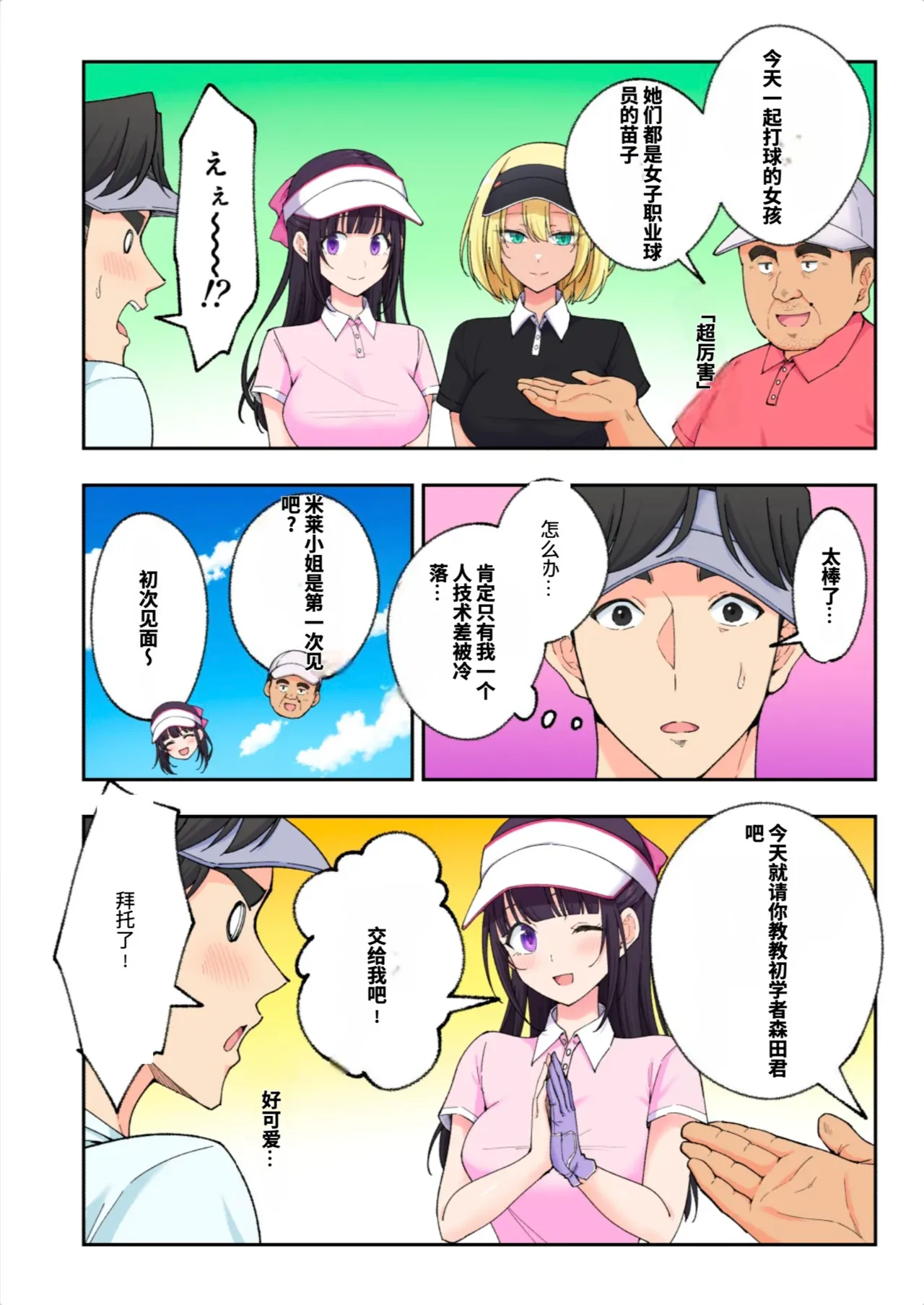[かみか堂 (銀曜ハル)]スパ・カイラクーア3[AI Translated] Page 60