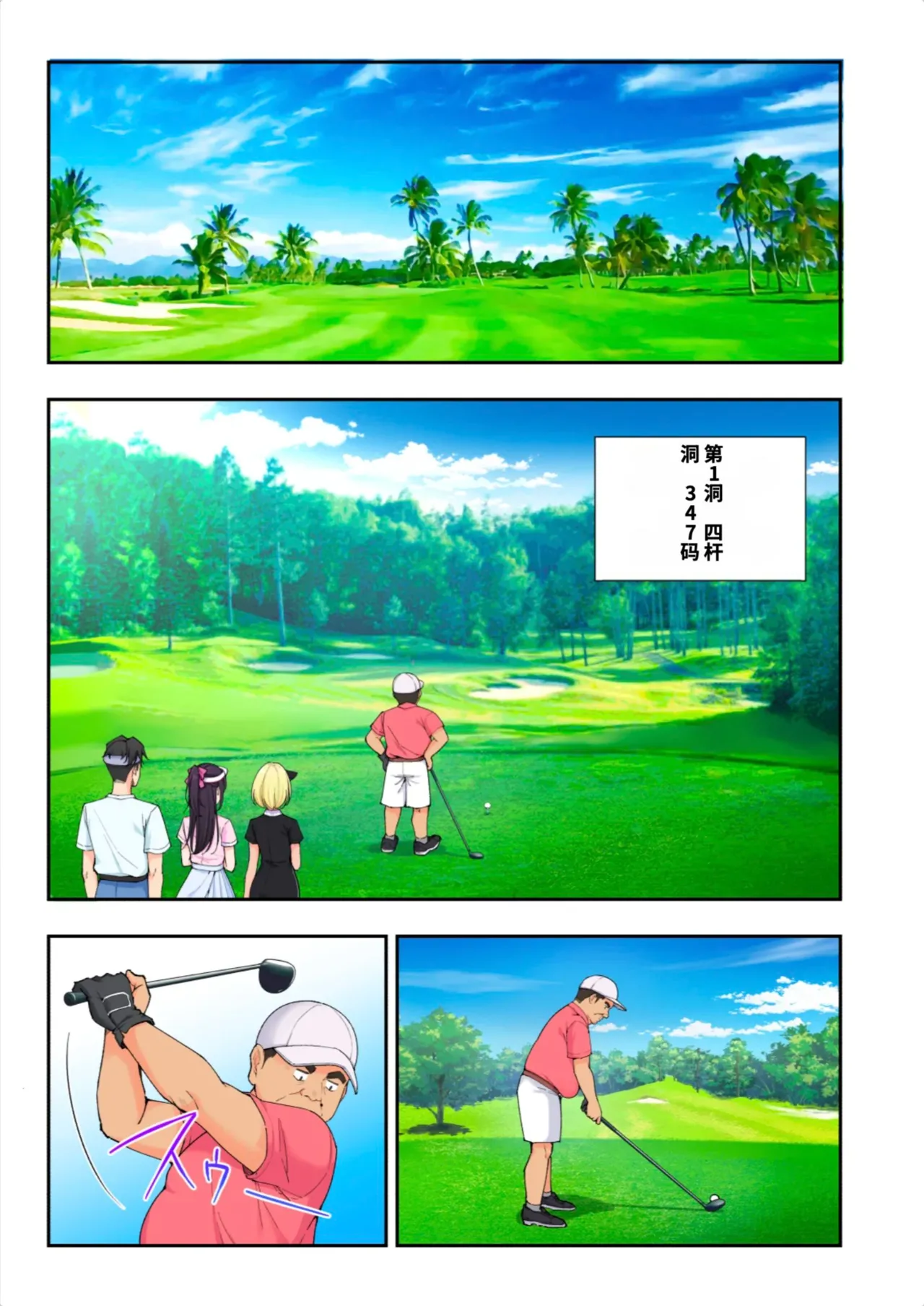 [かみか堂 (銀曜ハル)]スパ・カイラクーア3[AI Translated] Page 61