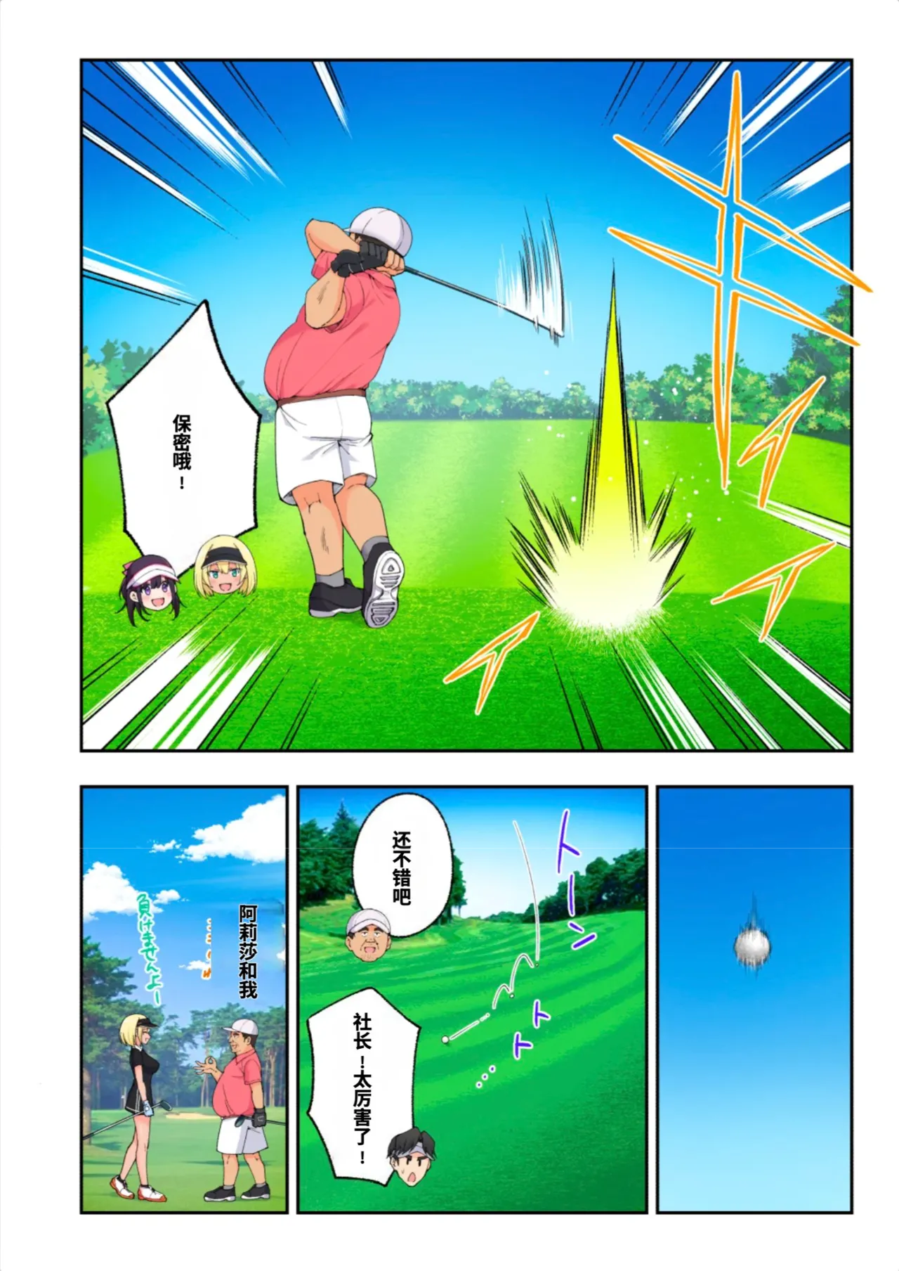 [かみか堂 (銀曜ハル)]スパ・カイラクーア3[AI Translated] Page 62