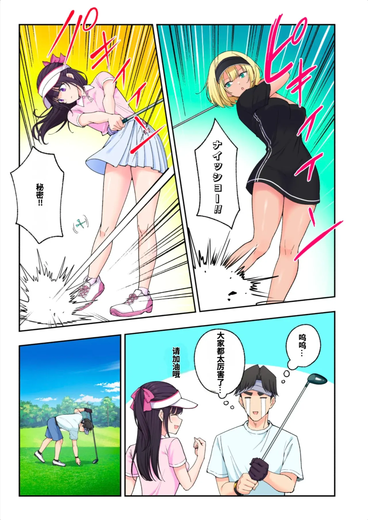 [かみか堂 (銀曜ハル)]スパ・カイラクーア3[AI Translated] Page 63