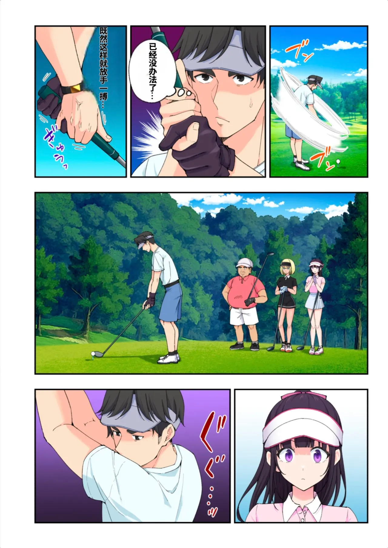 [かみか堂 (銀曜ハル)]スパ・カイラクーア3[AI Translated] Page 64