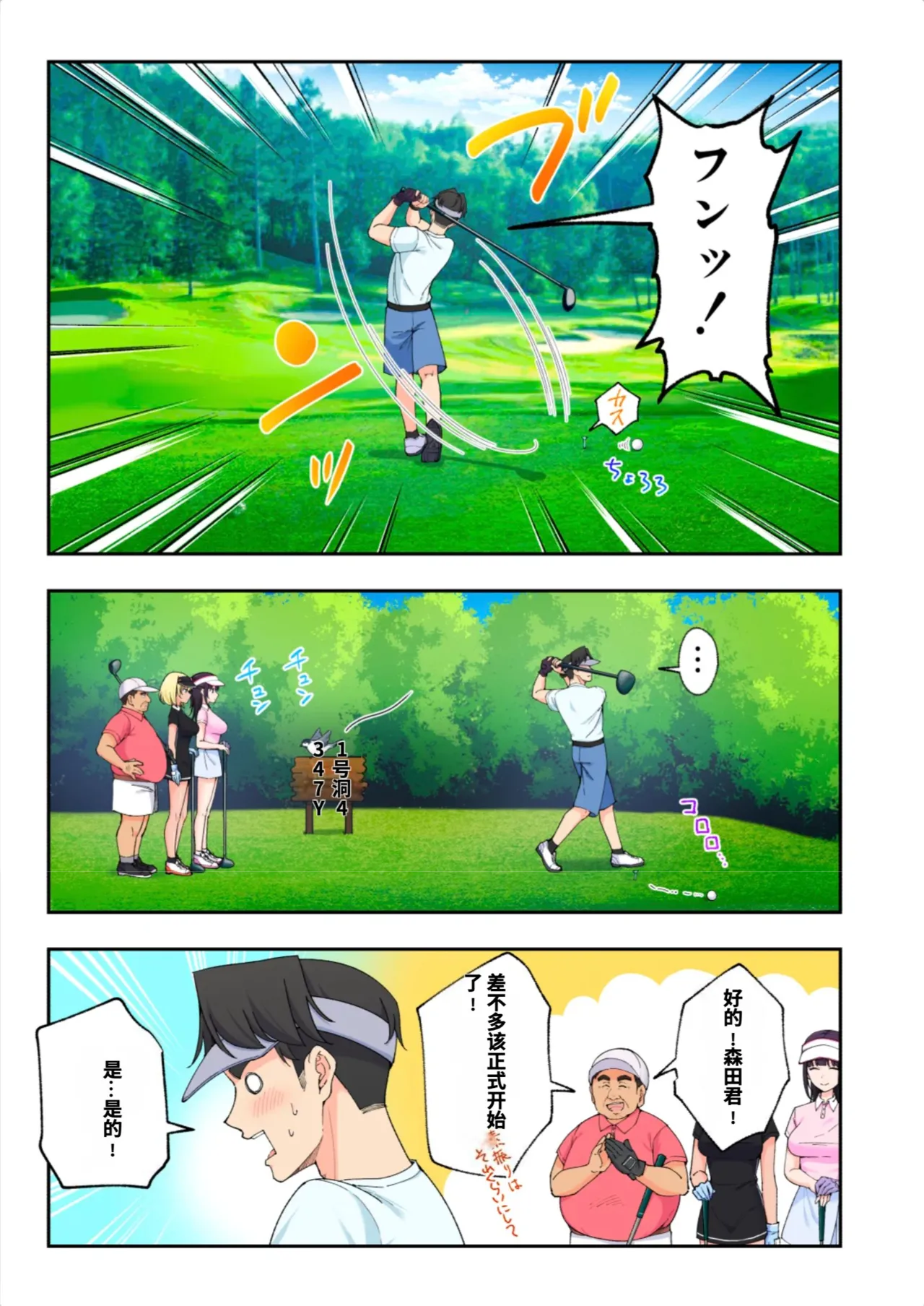 [かみか堂 (銀曜ハル)]スパ・カイラクーア3[AI Translated] Page 65