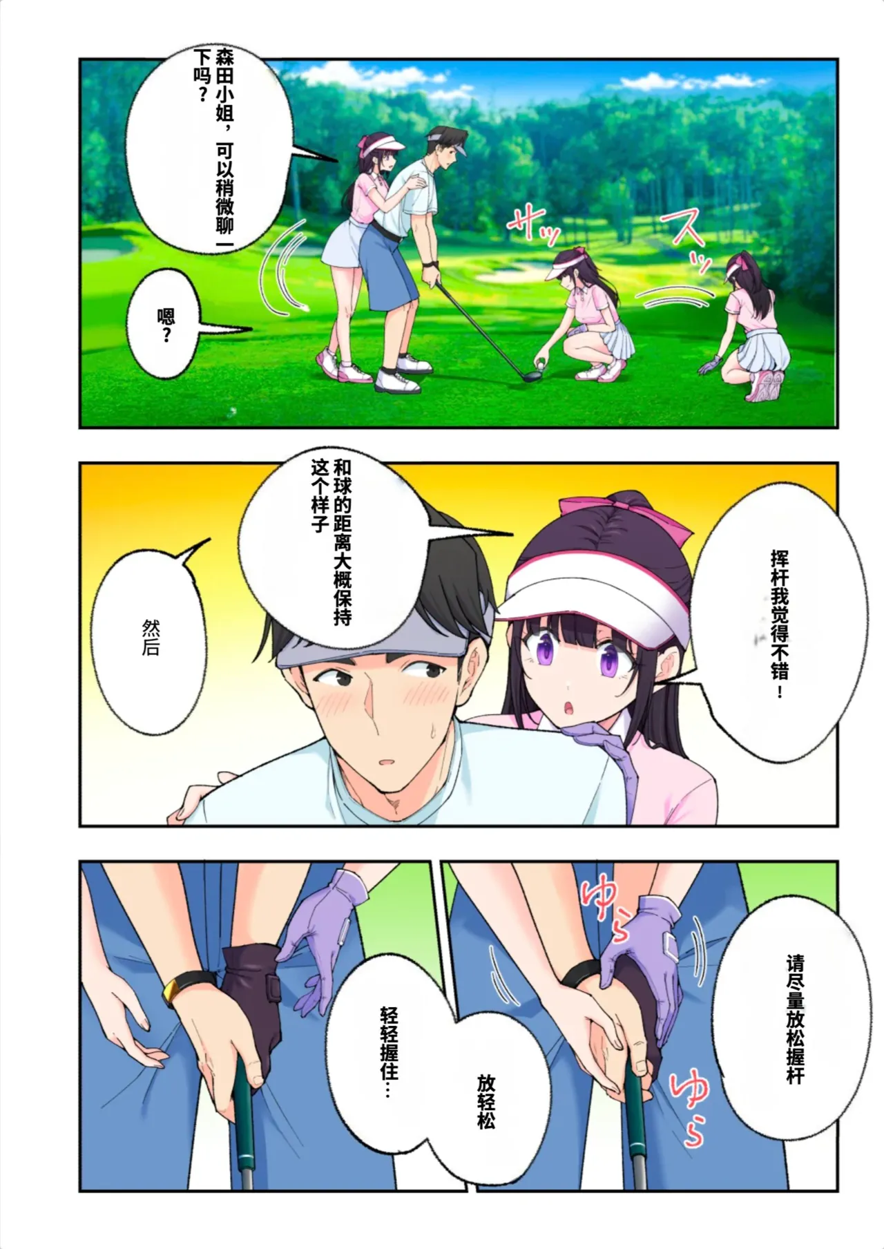 [かみか堂 (銀曜ハル)]スパ・カイラクーア3[AI Translated] Page 66