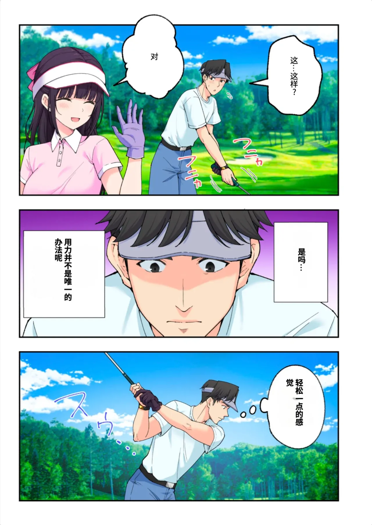 [かみか堂 (銀曜ハル)]スパ・カイラクーア3[AI Translated] Page 67