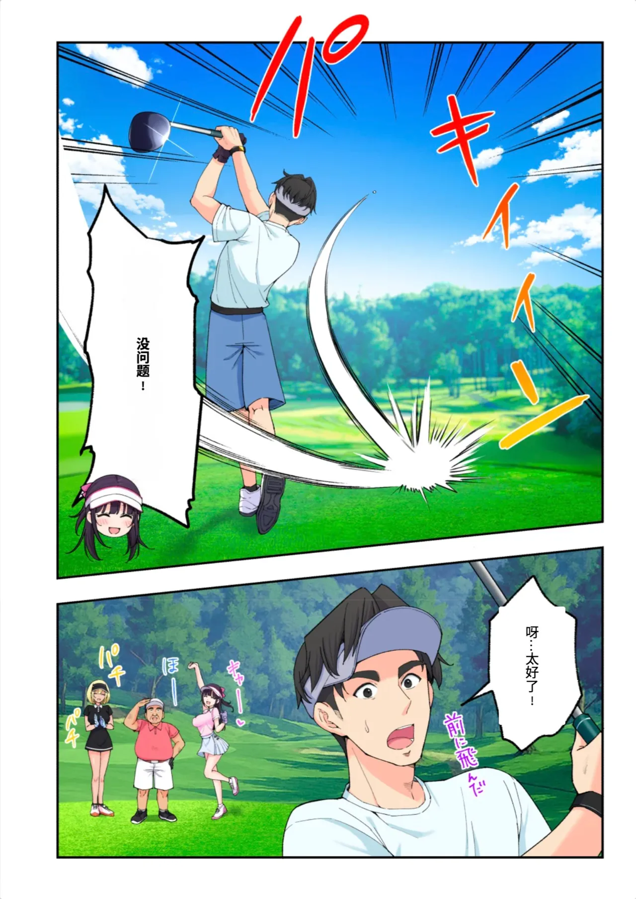 [かみか堂 (銀曜ハル)]スパ・カイラクーア3[AI Translated] Page 68