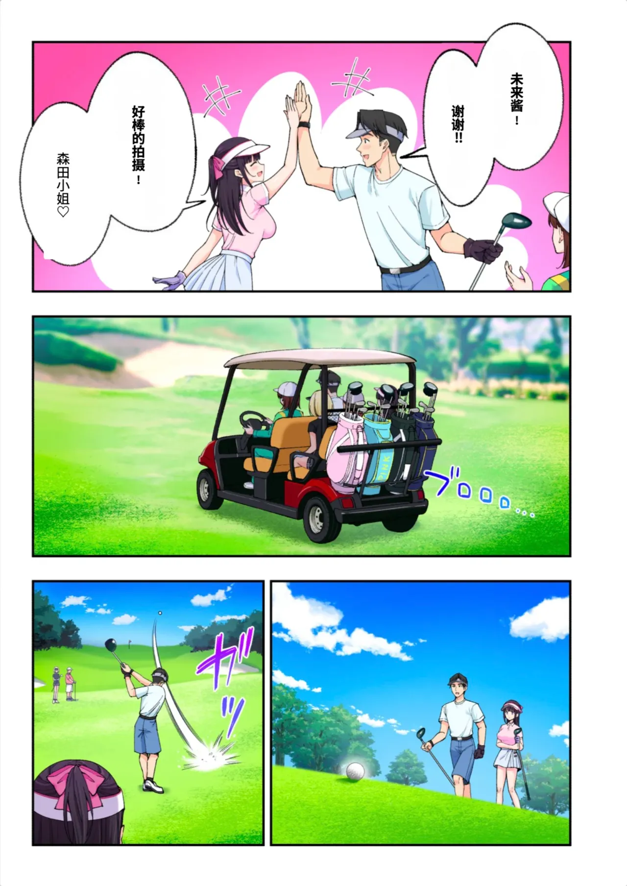 [かみか堂 (銀曜ハル)]スパ・カイラクーア3[AI Translated] Page 69
