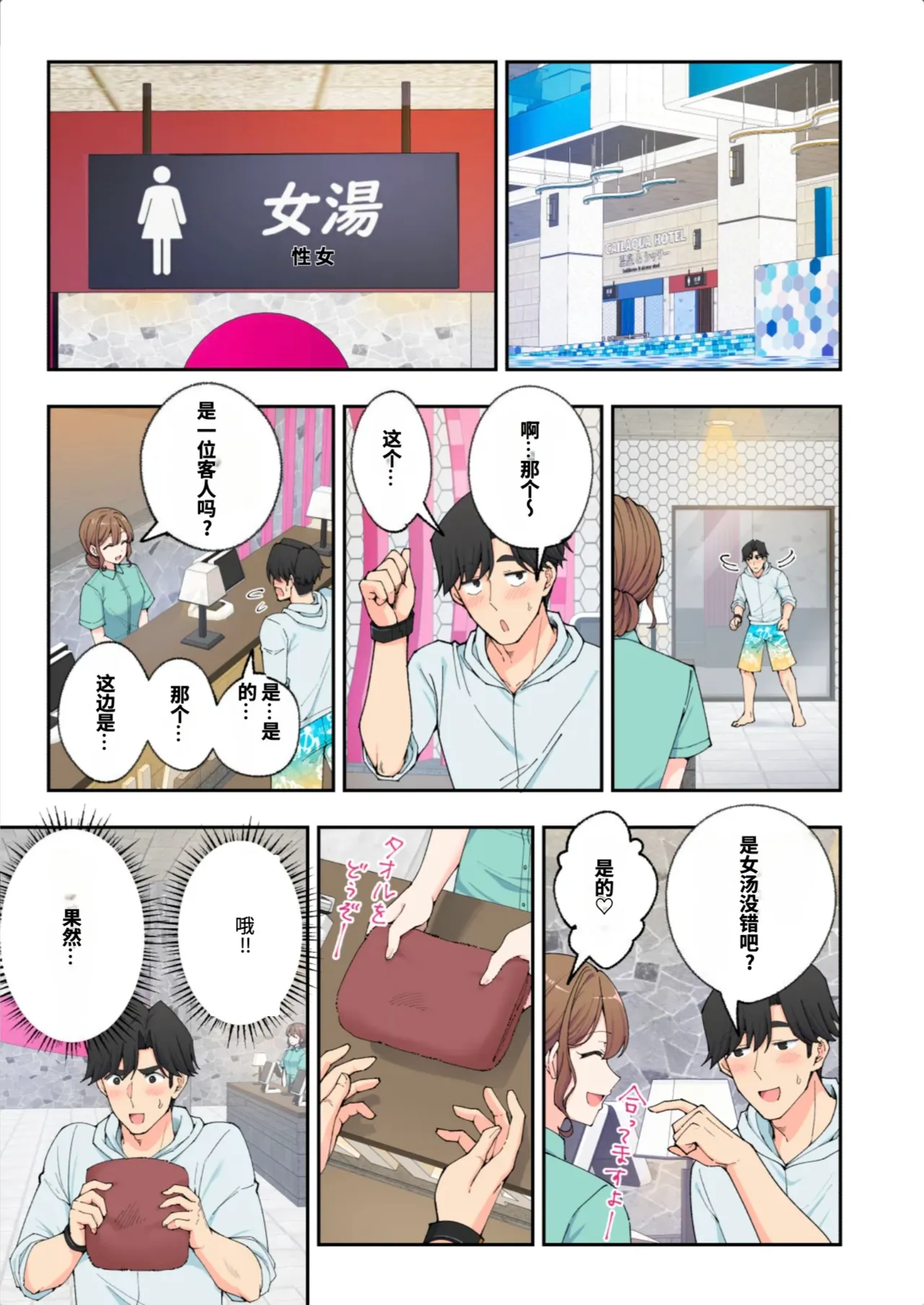 [かみか堂 (銀曜ハル)]スパ・カイラクーア3[AI Translated] Page 7