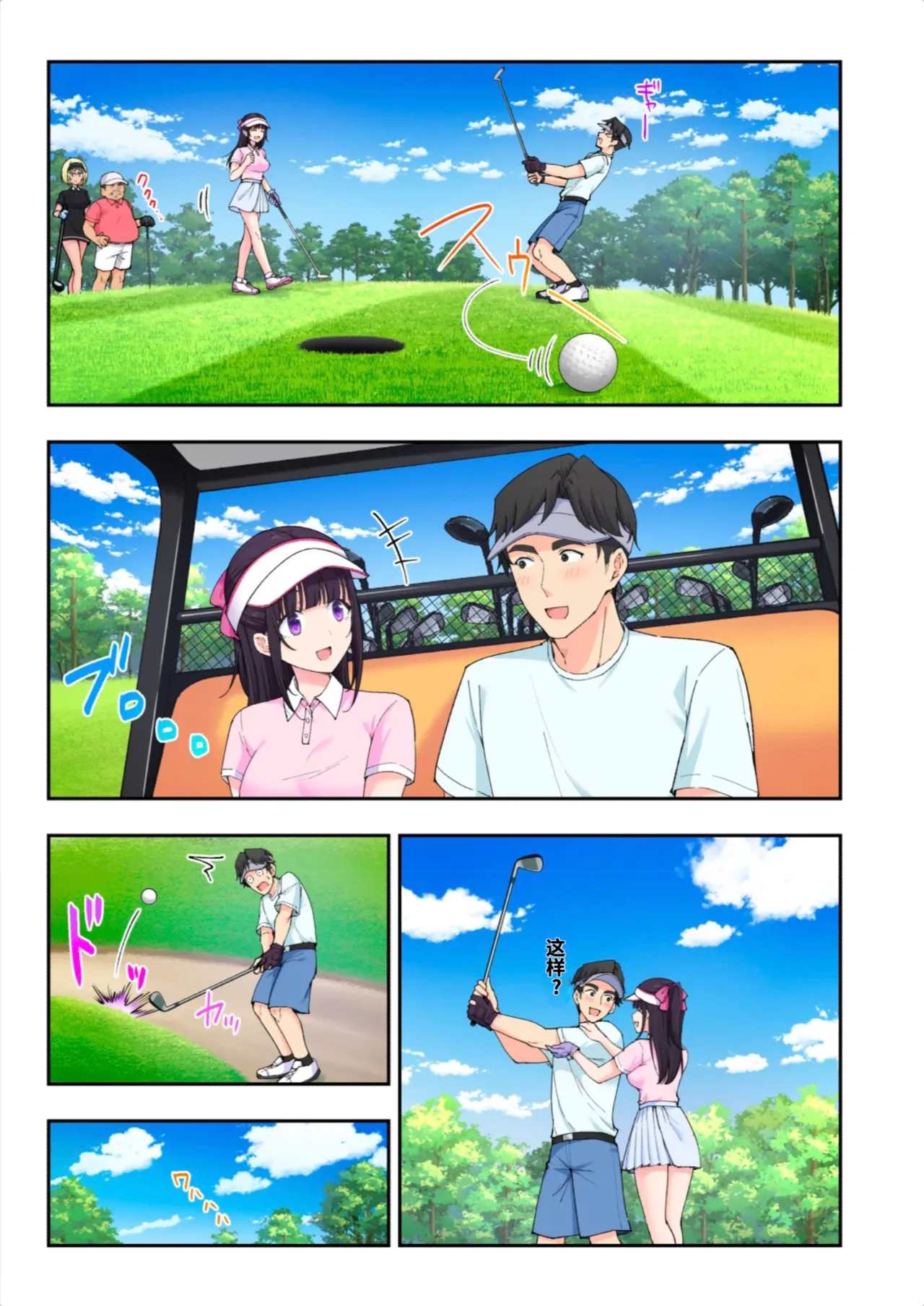 [かみか堂 (銀曜ハル)]スパ・カイラクーア3[AI Translated] Page 70