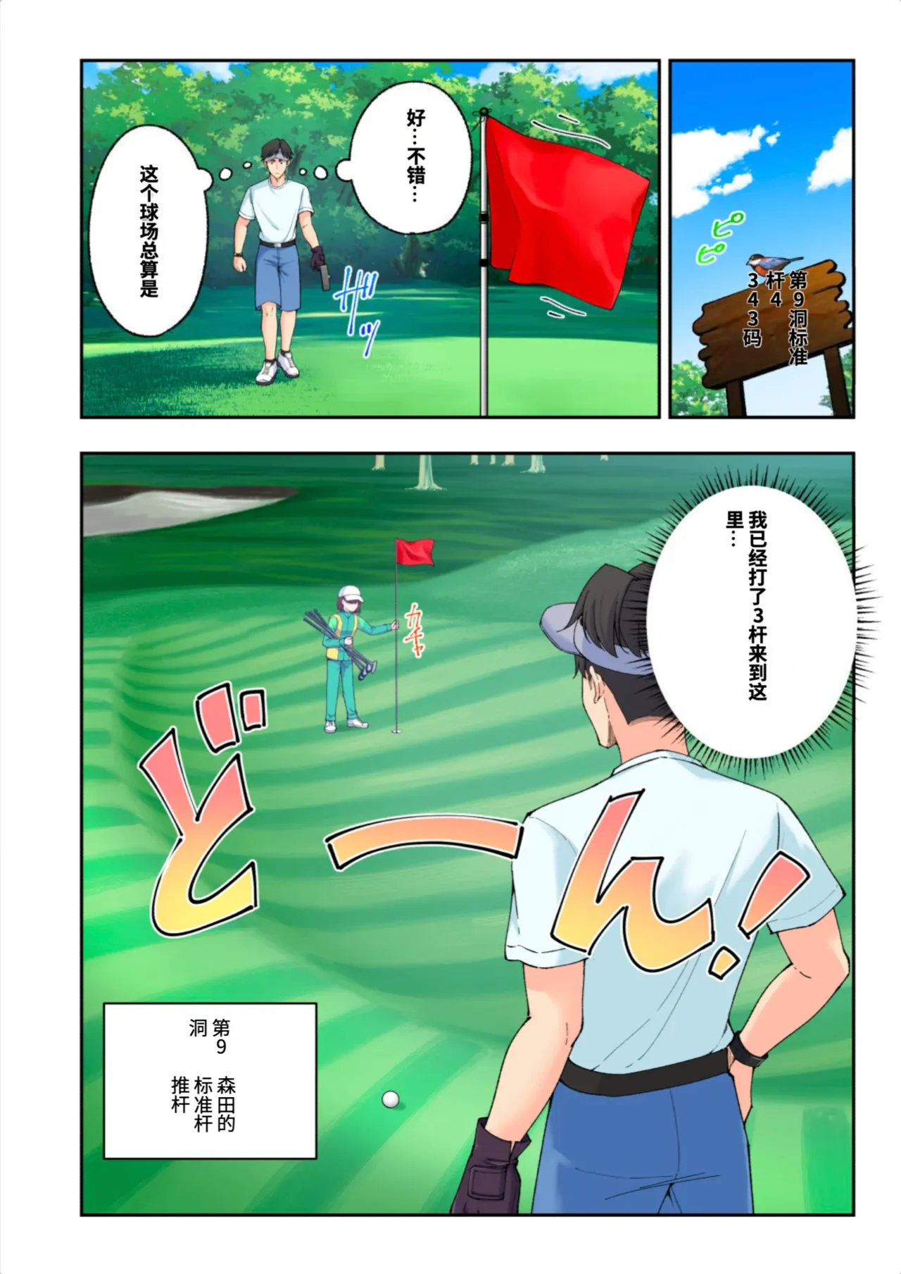 [かみか堂 (銀曜ハル)]スパ・カイラクーア3[AI Translated] Page 71
