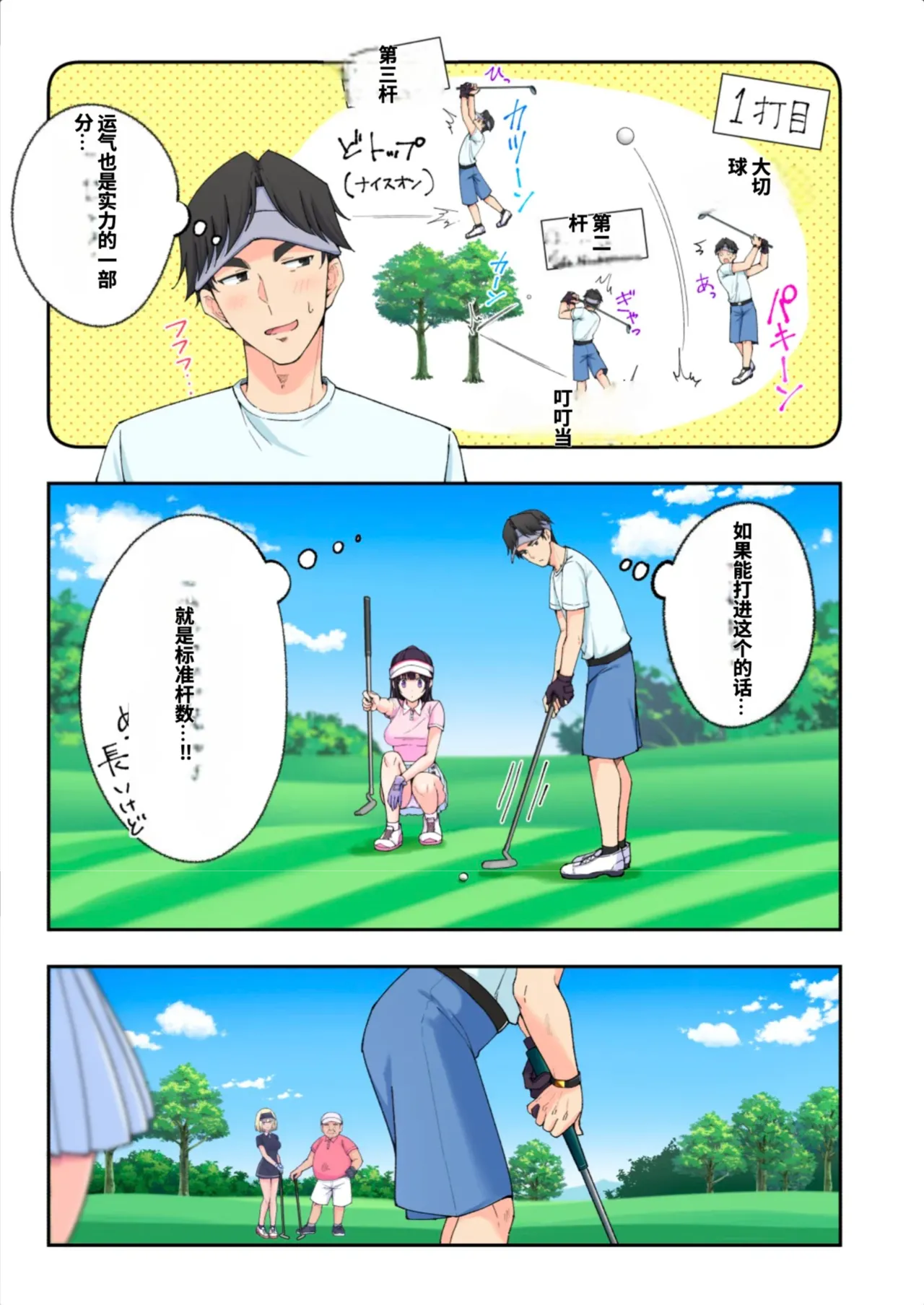 [かみか堂 (銀曜ハル)]スパ・カイラクーア3[AI Translated] Page 72