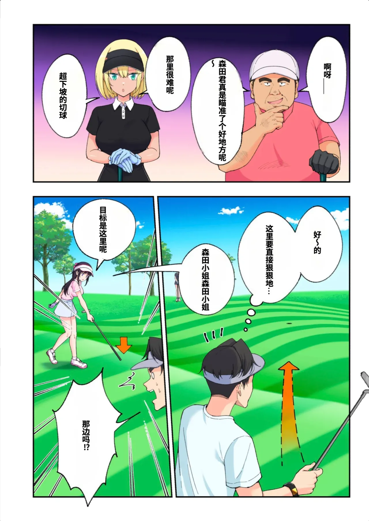 [かみか堂 (銀曜ハル)]スパ・カイラクーア3[AI Translated] Page 73